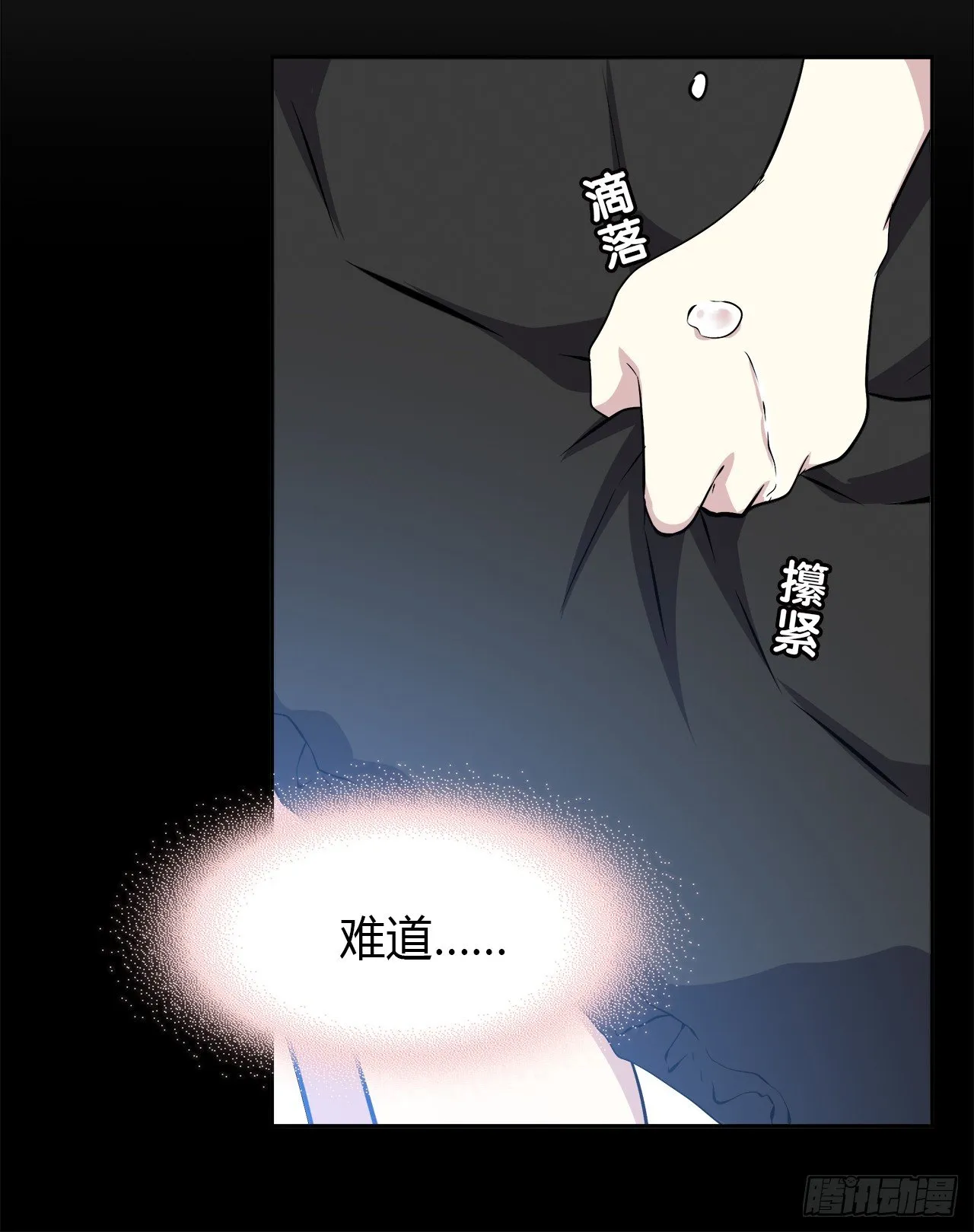 我好想你 第63页