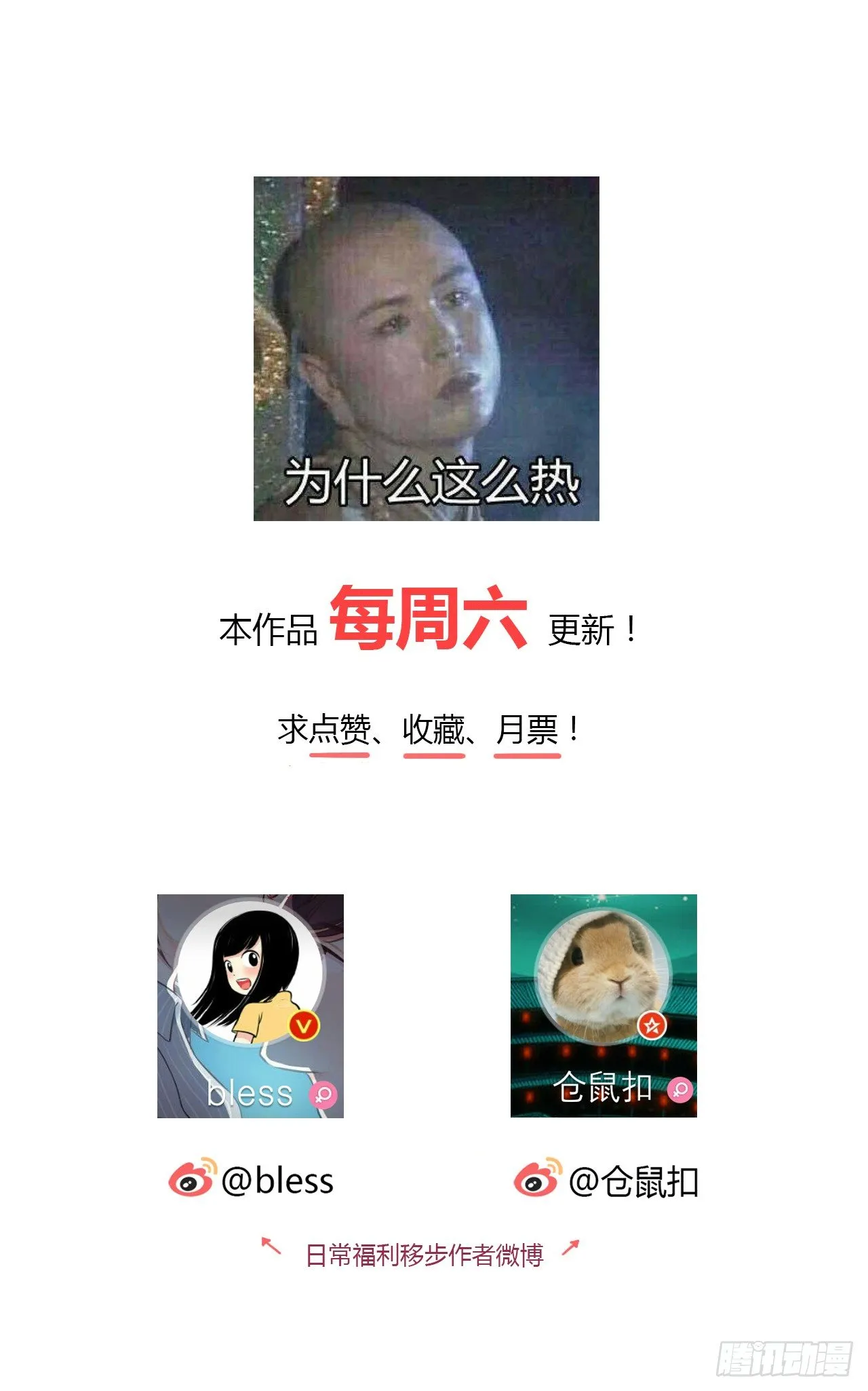 我好想你 第74页