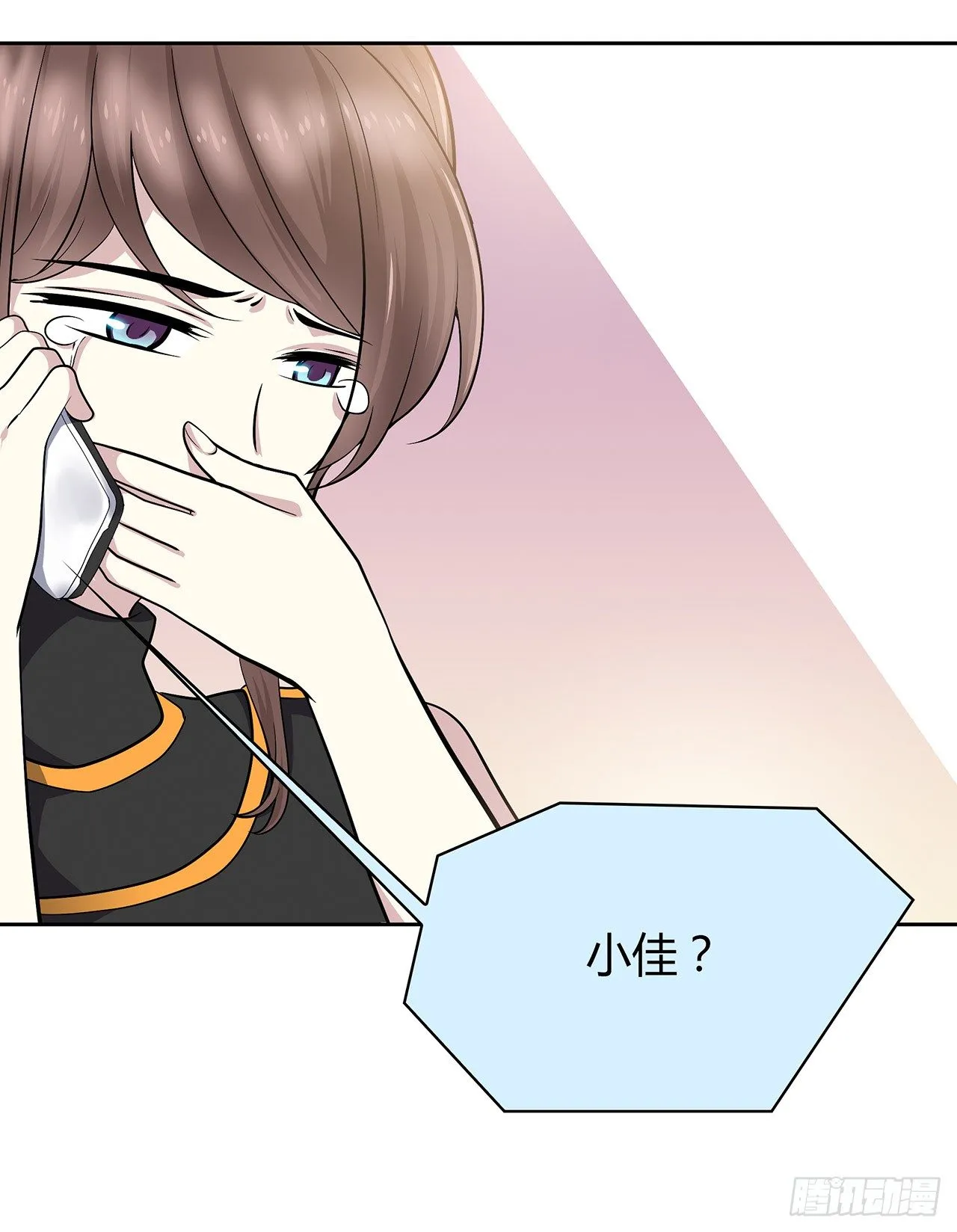 我们会见面的 第8页