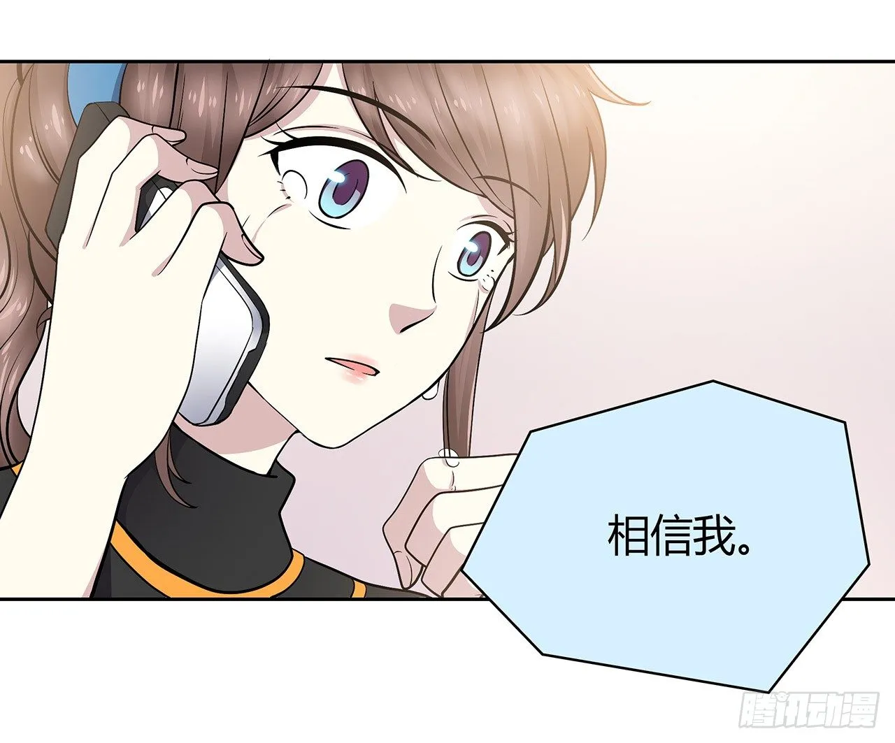 我们会见面的 第15页