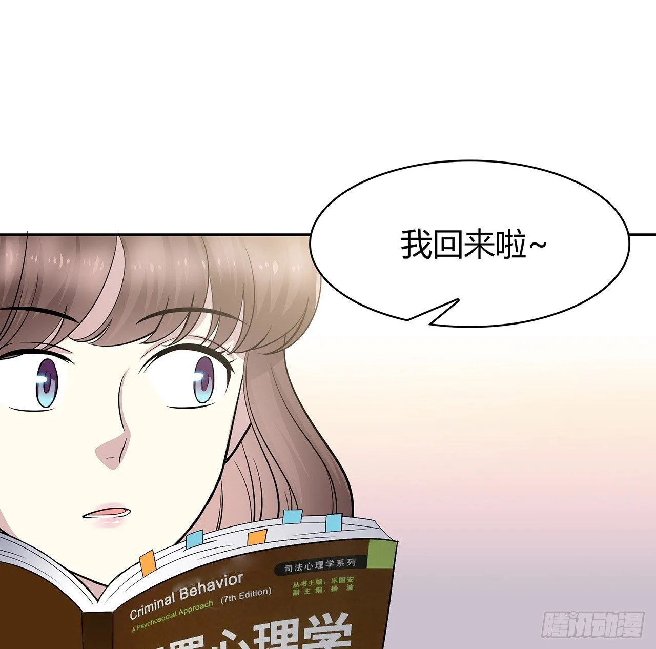 我们会见面的 第46页
