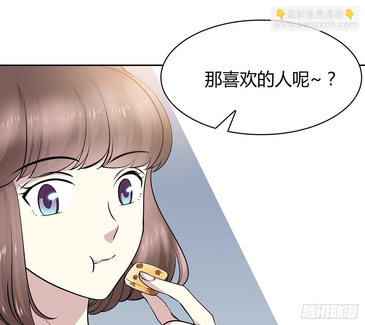我们会见面的 第58页
