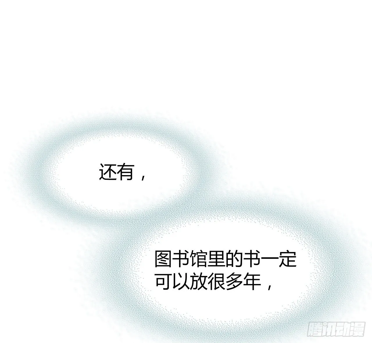 特别的书 第9页