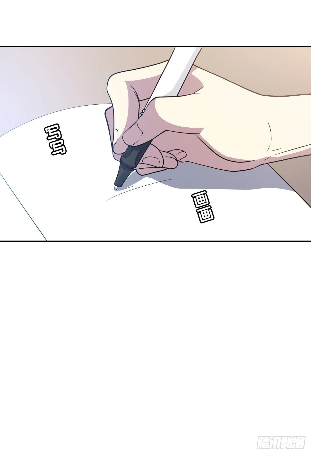 完美的画技 第5页