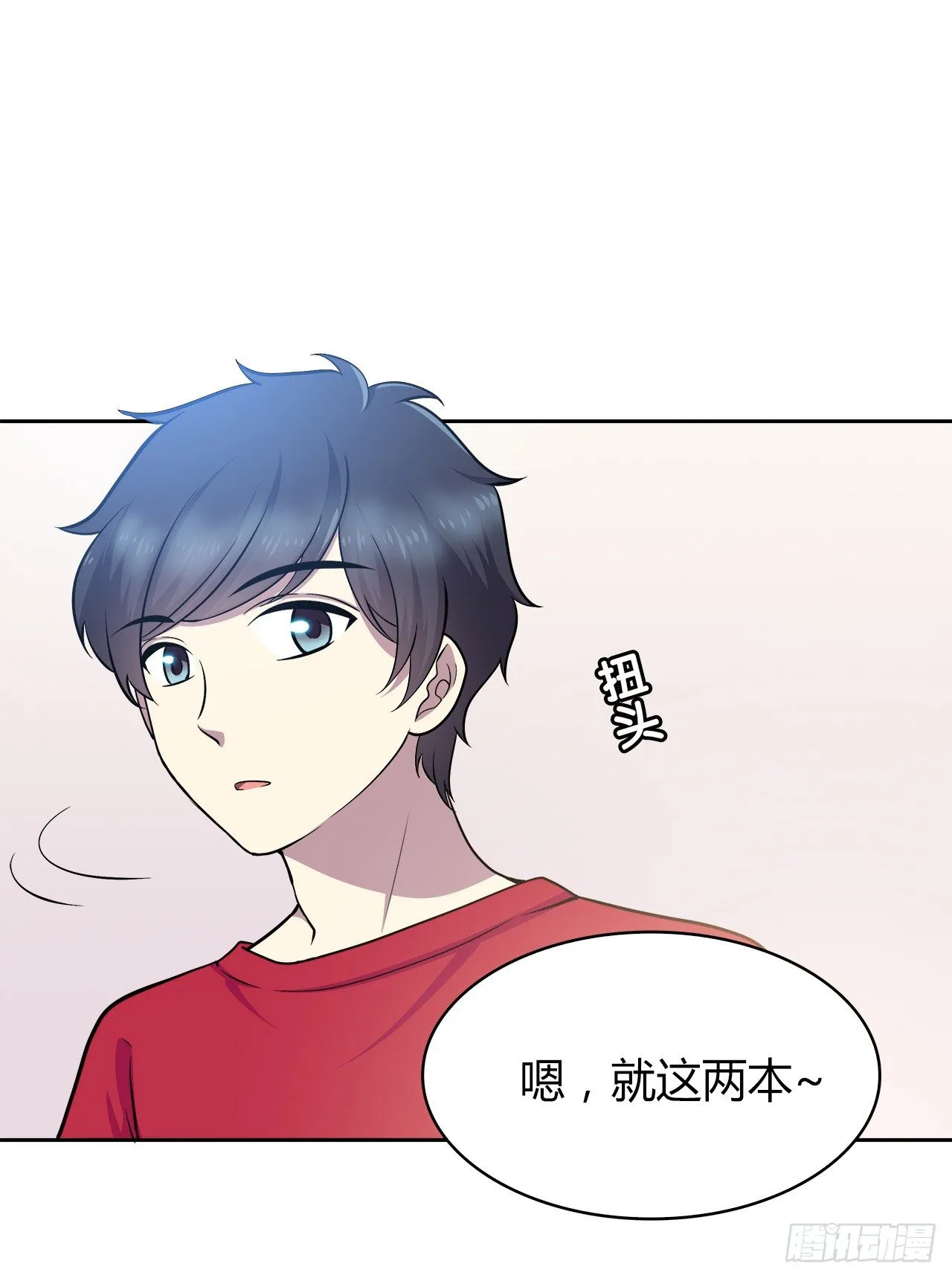 完美的画技 第10页