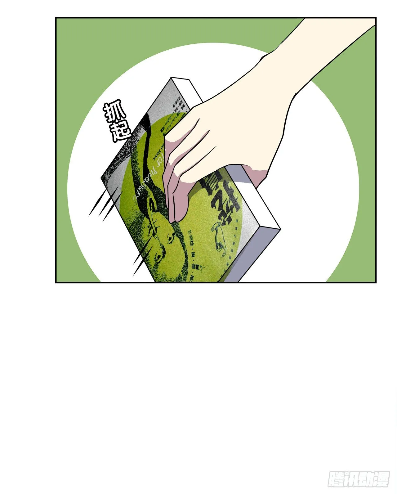 完美的画技 第47页