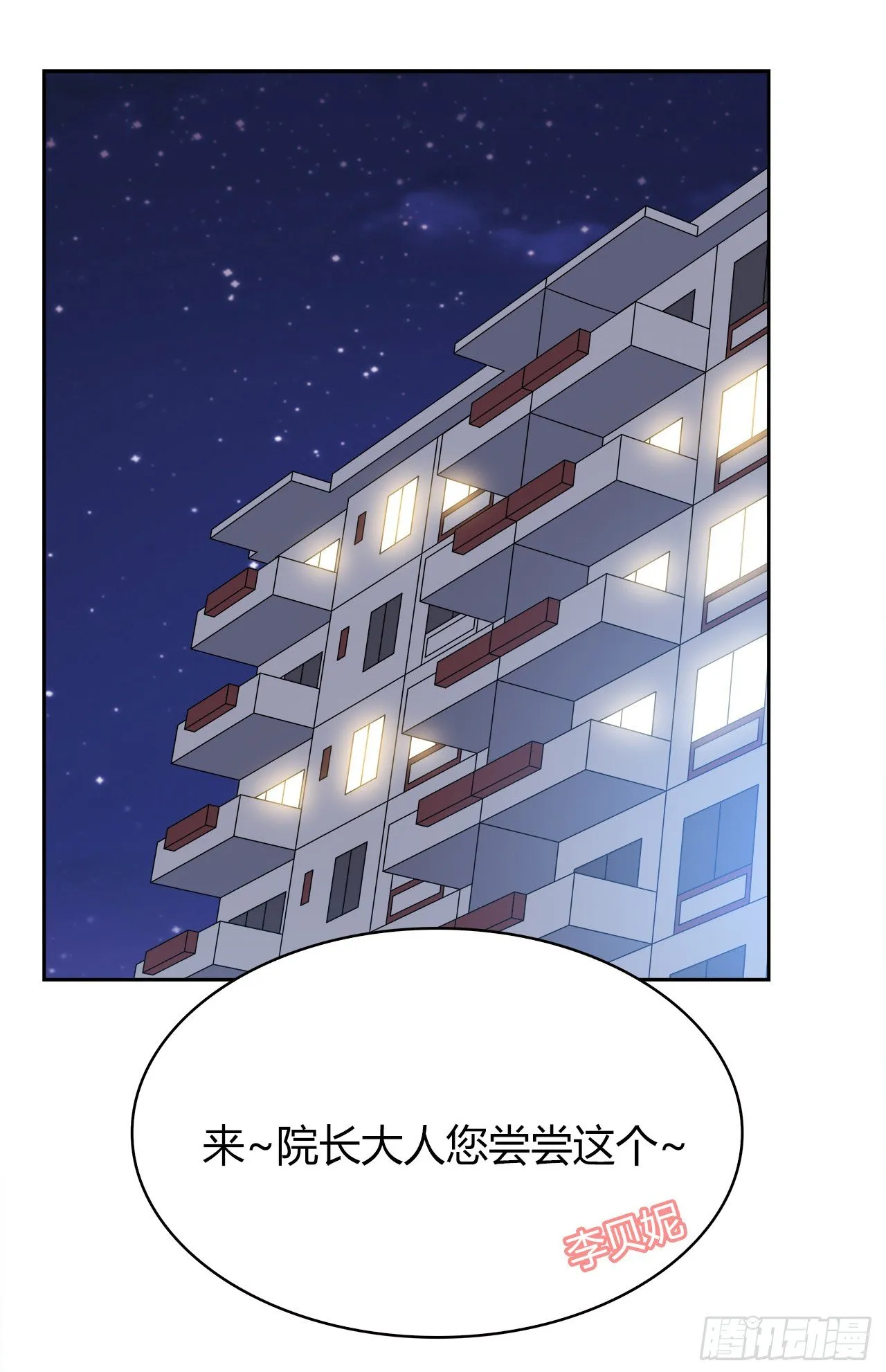 完美的画技 第53页
