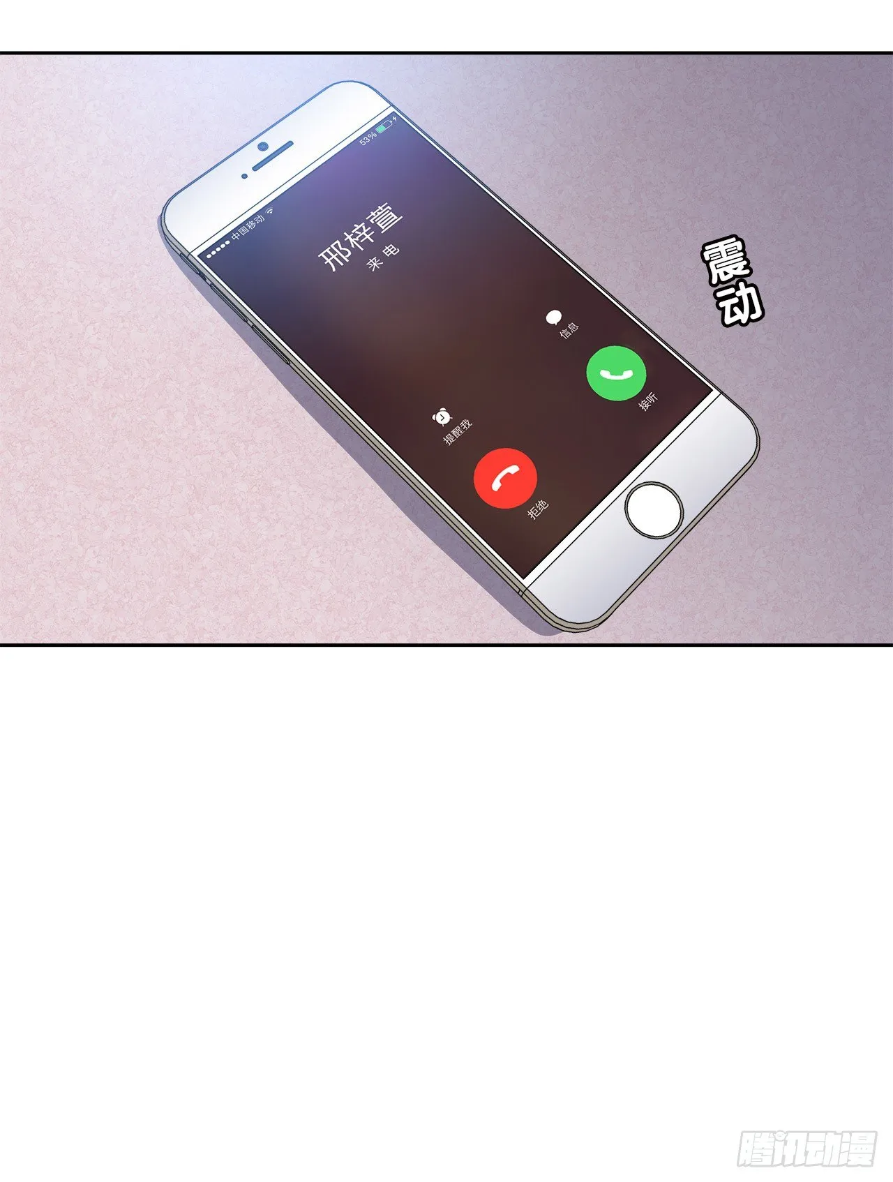 完美的画技 第74页