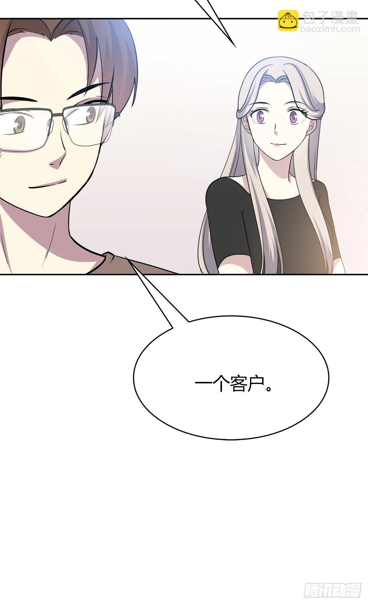 完美的画技 第80页