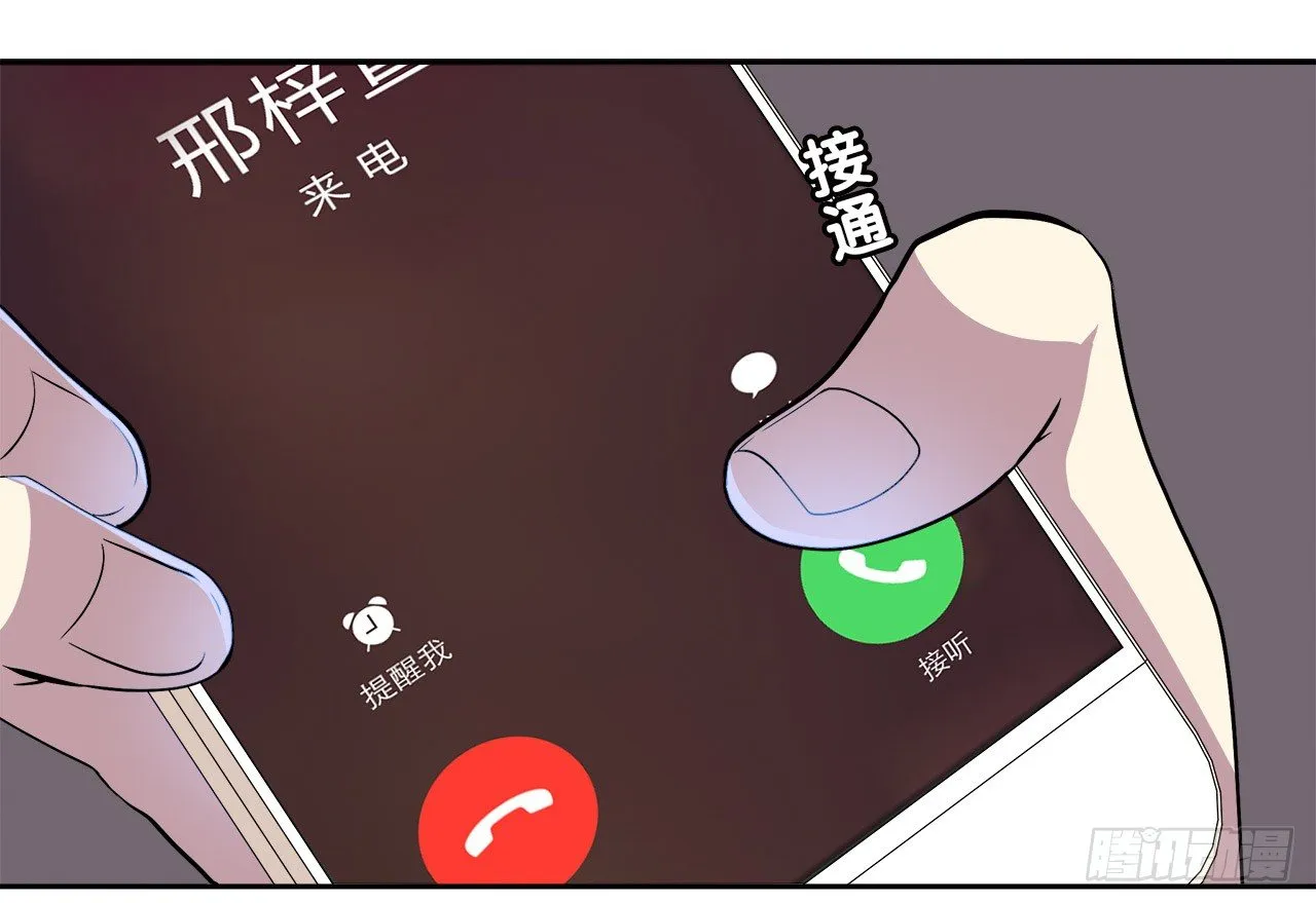 完美的画技 第86页