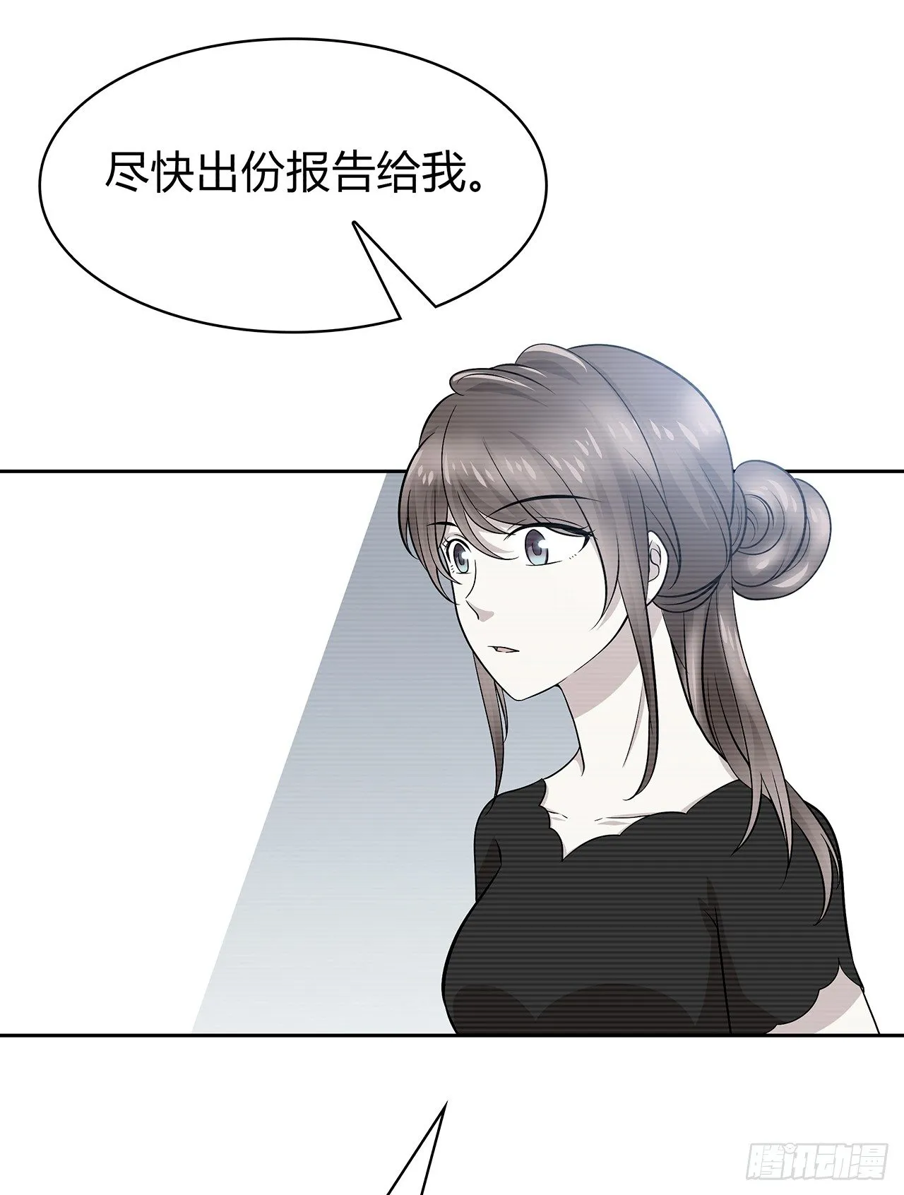 拜托 第3页
