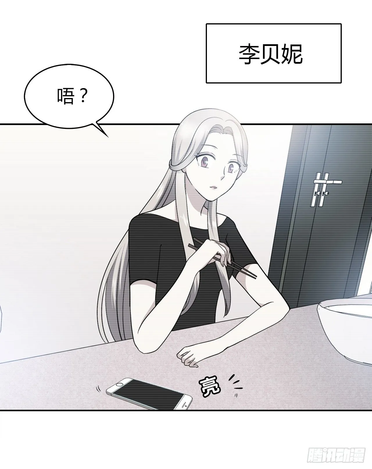 拜托 第5页