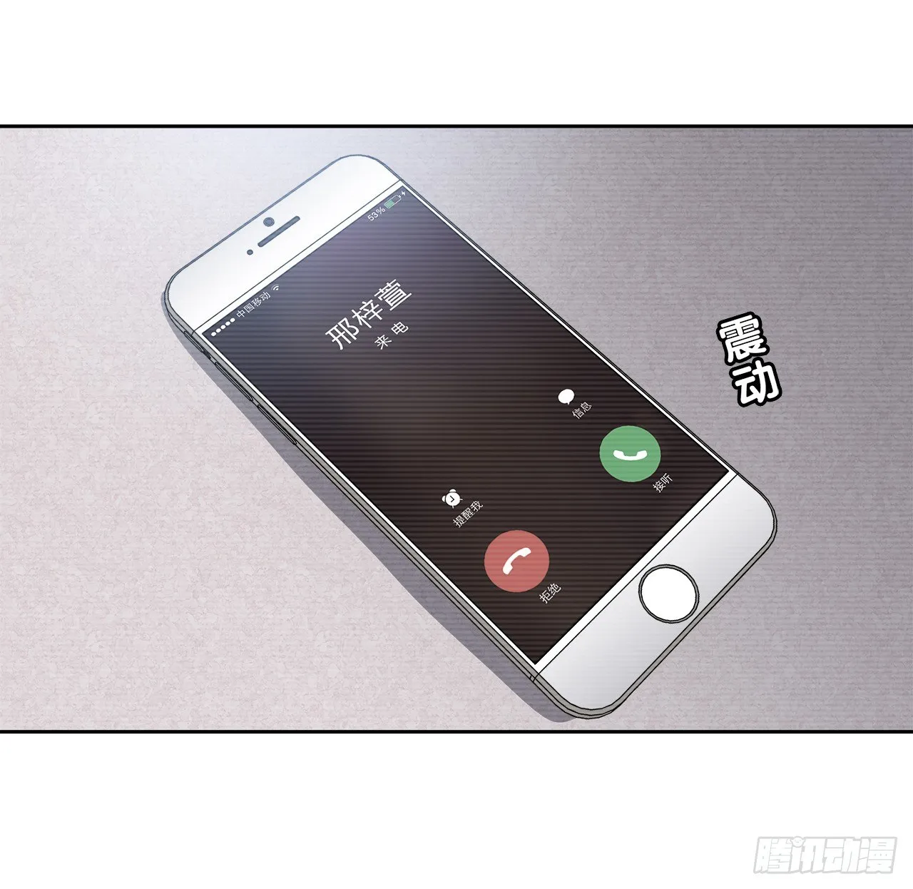 拜托 第6页