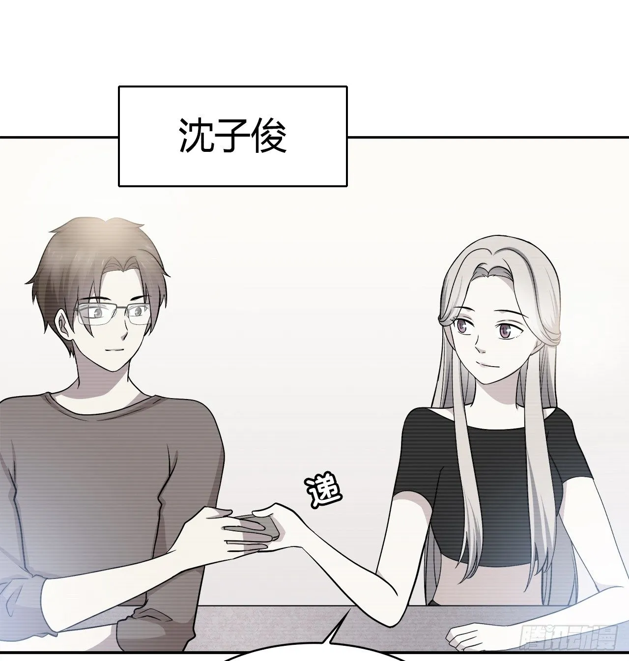 拜托 第7页