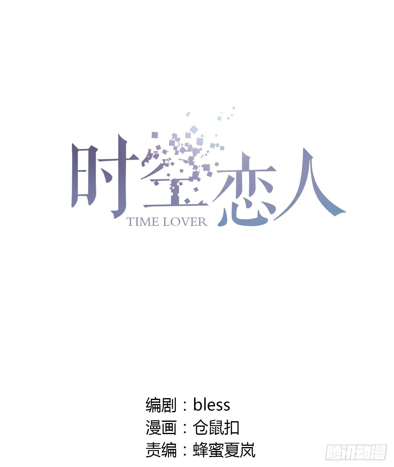 拜托 第9页