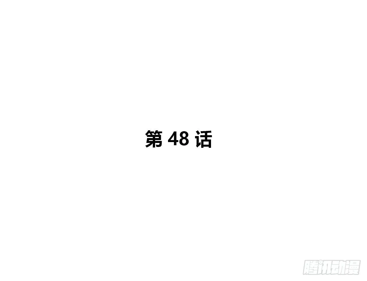 拜托 第10页