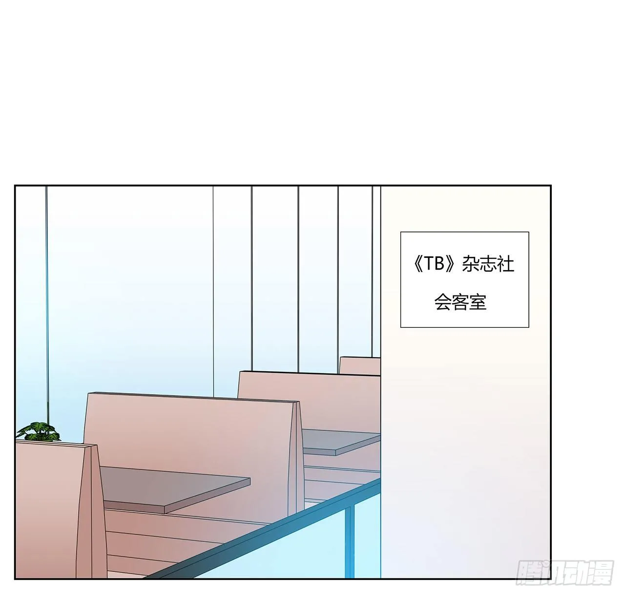 拜托 第12页