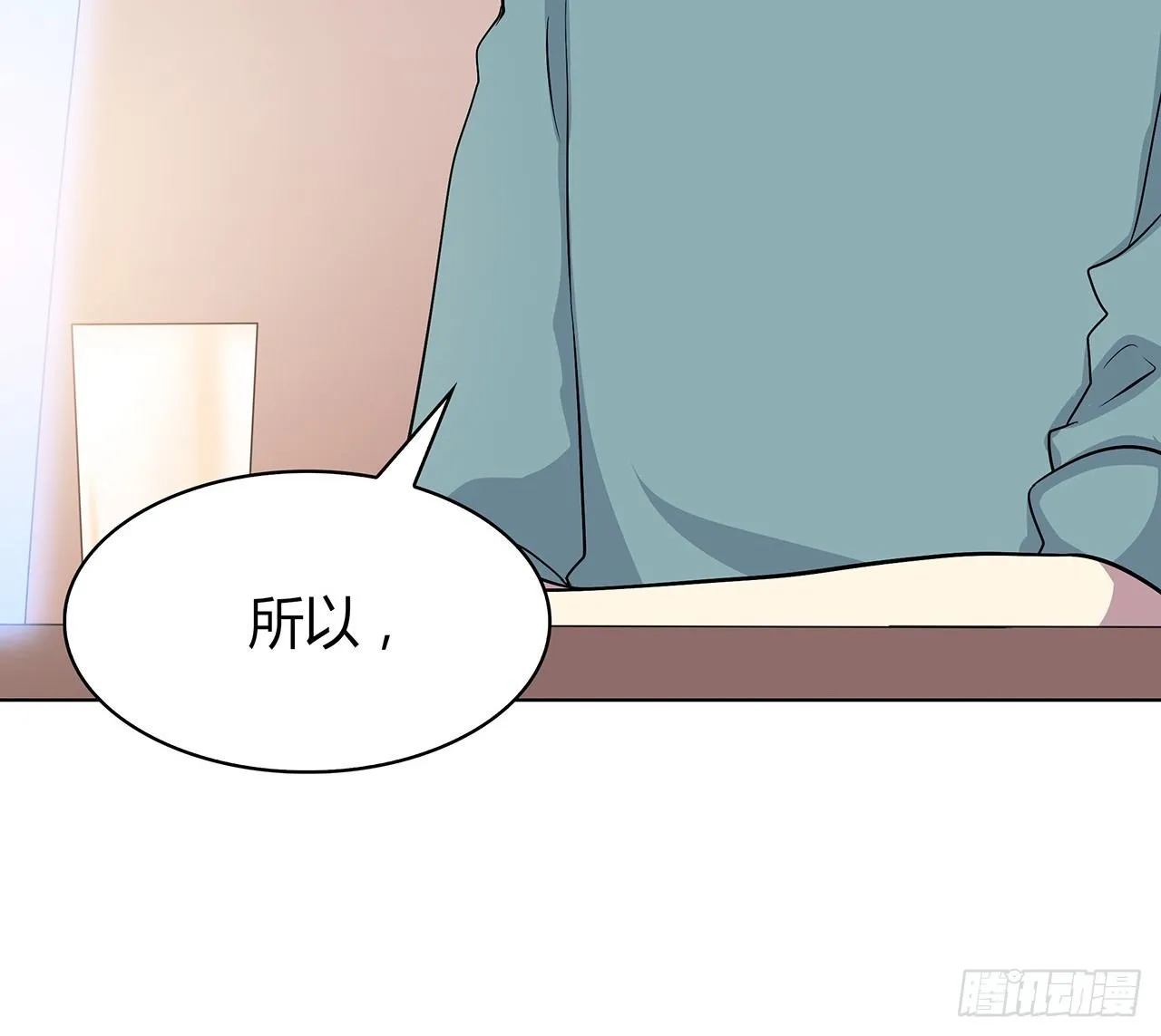 拜托 第15页