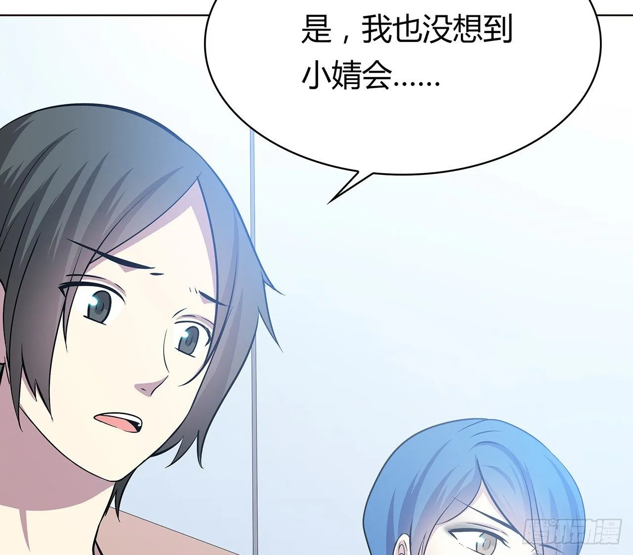 拜托 第19页