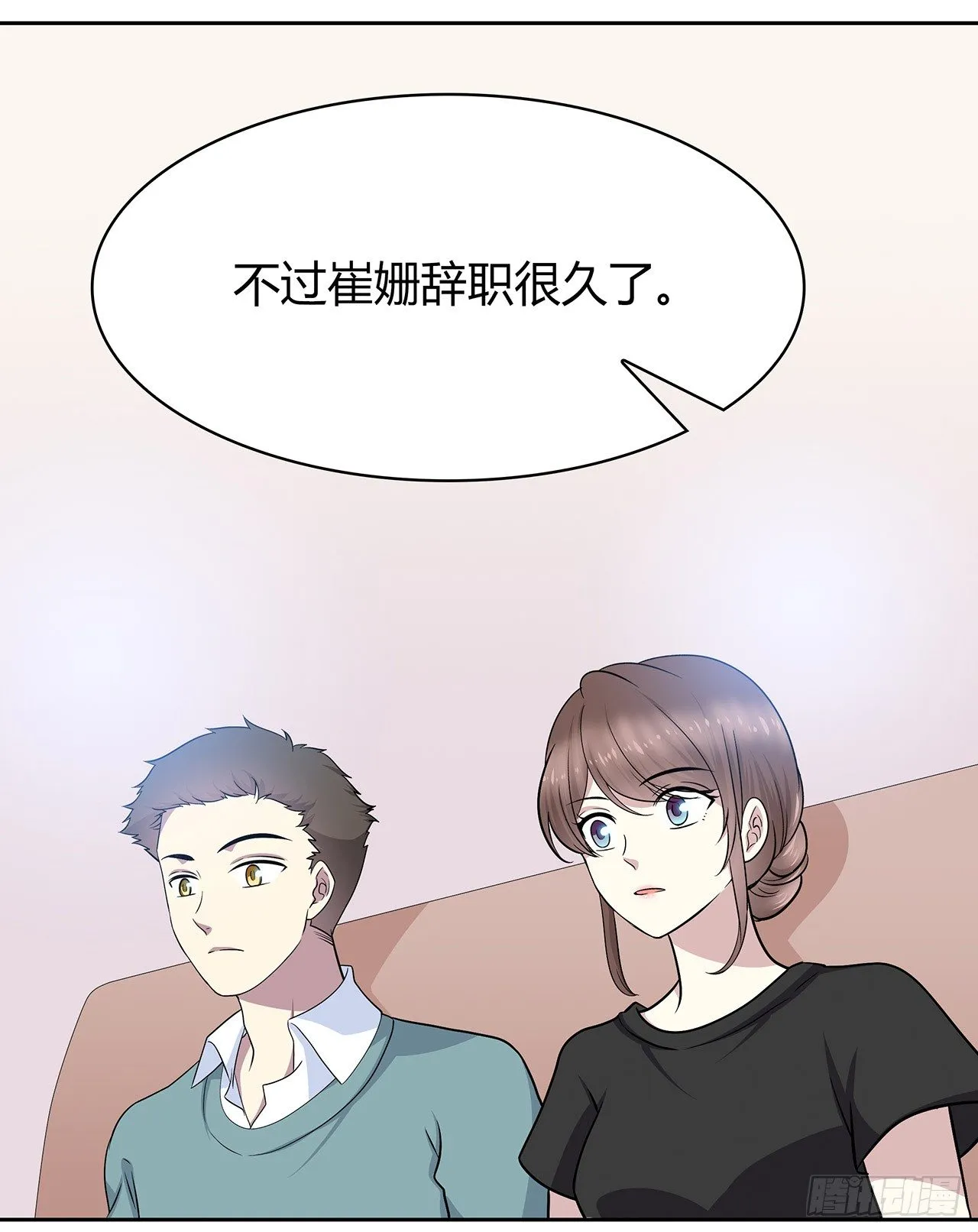 拜托 第27页