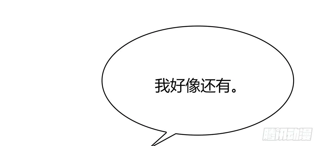 拜托 第31页
