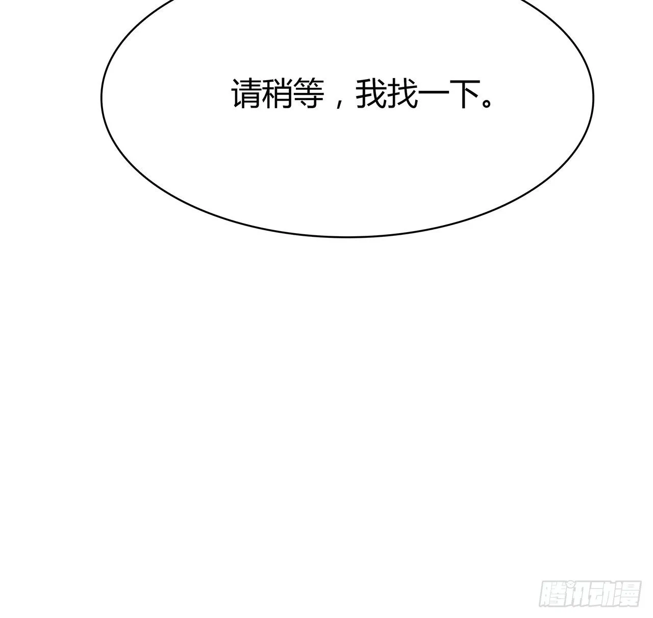 拜托 第33页