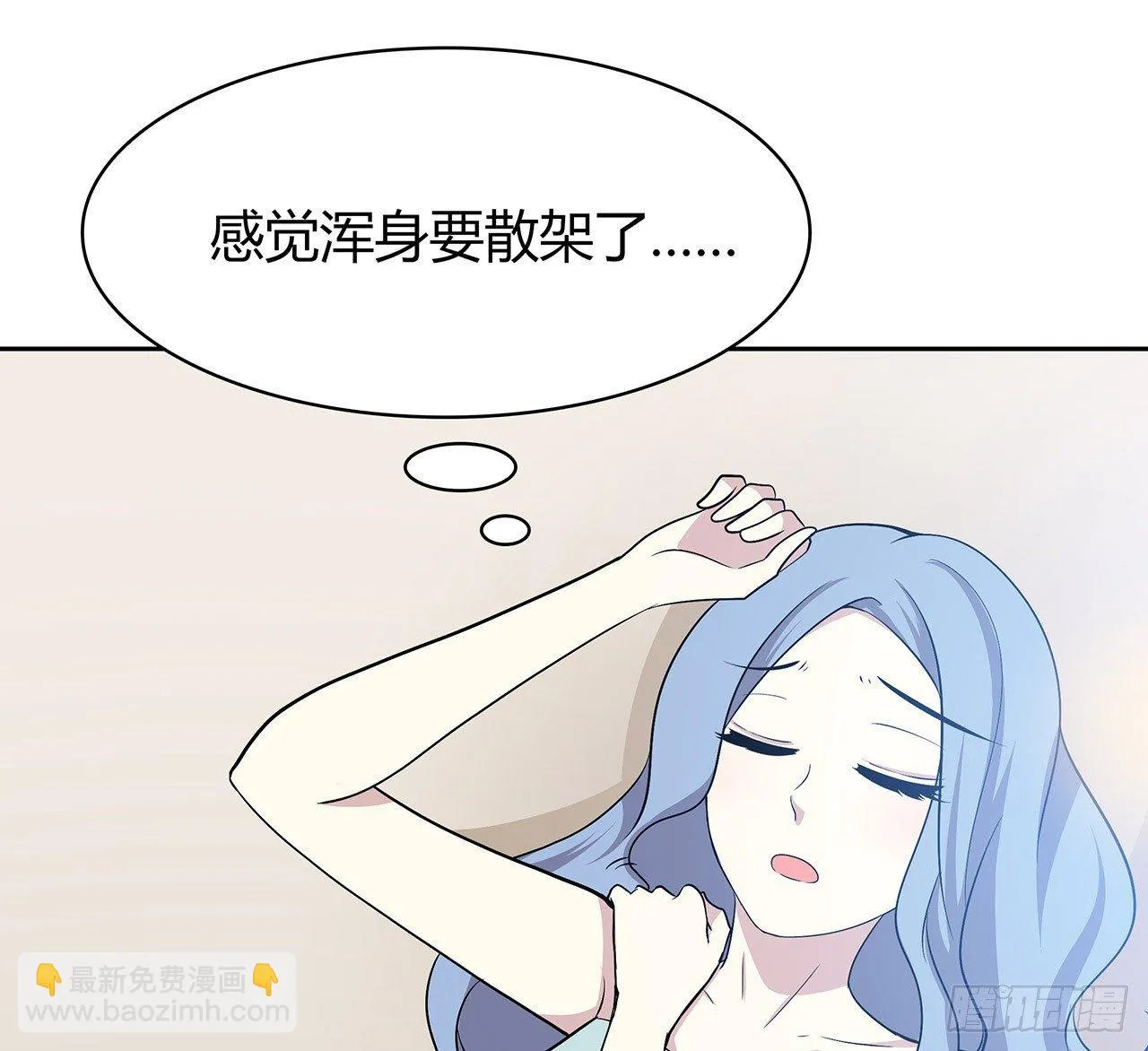 拜托 第51页