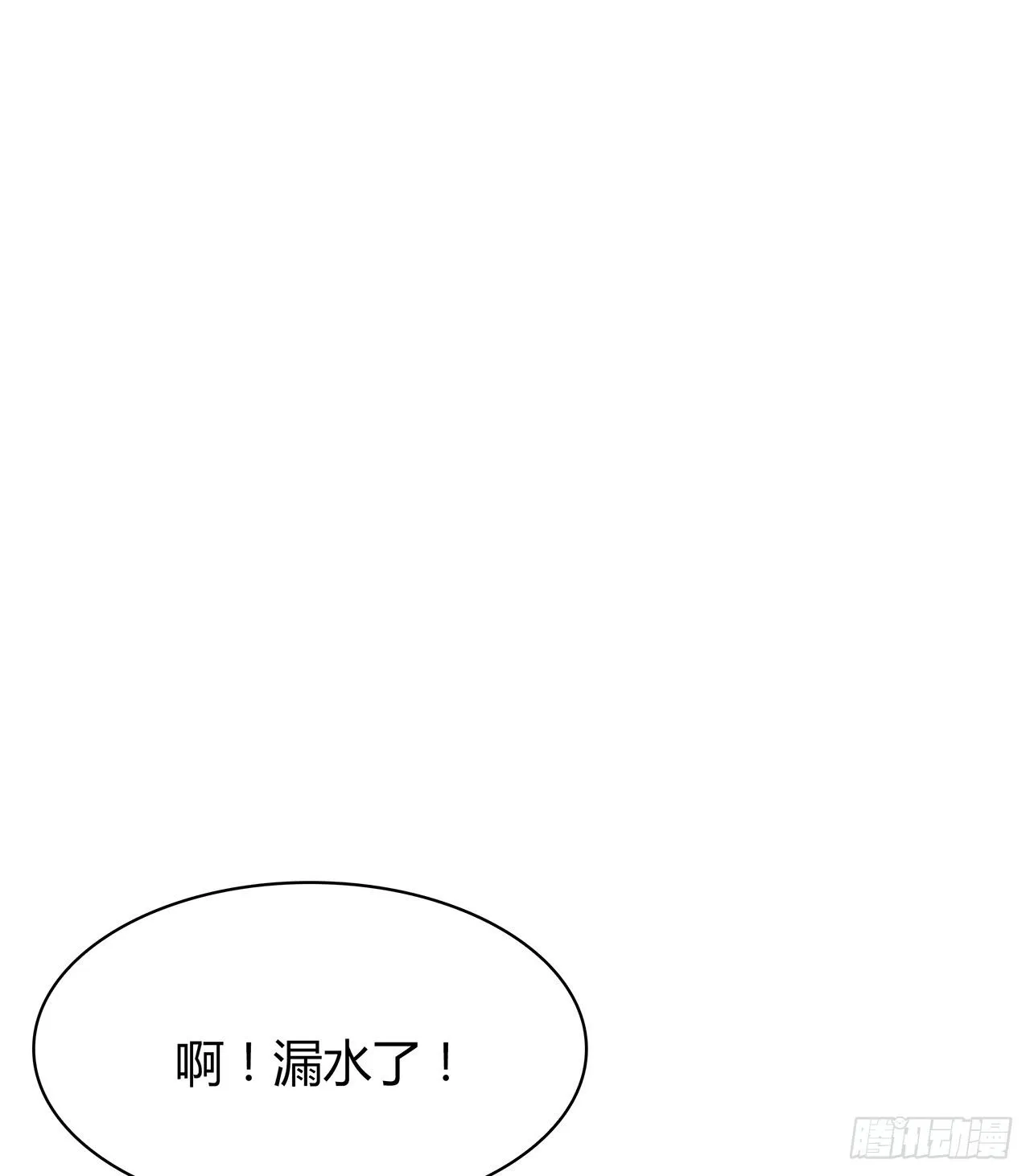 拜托 第58页