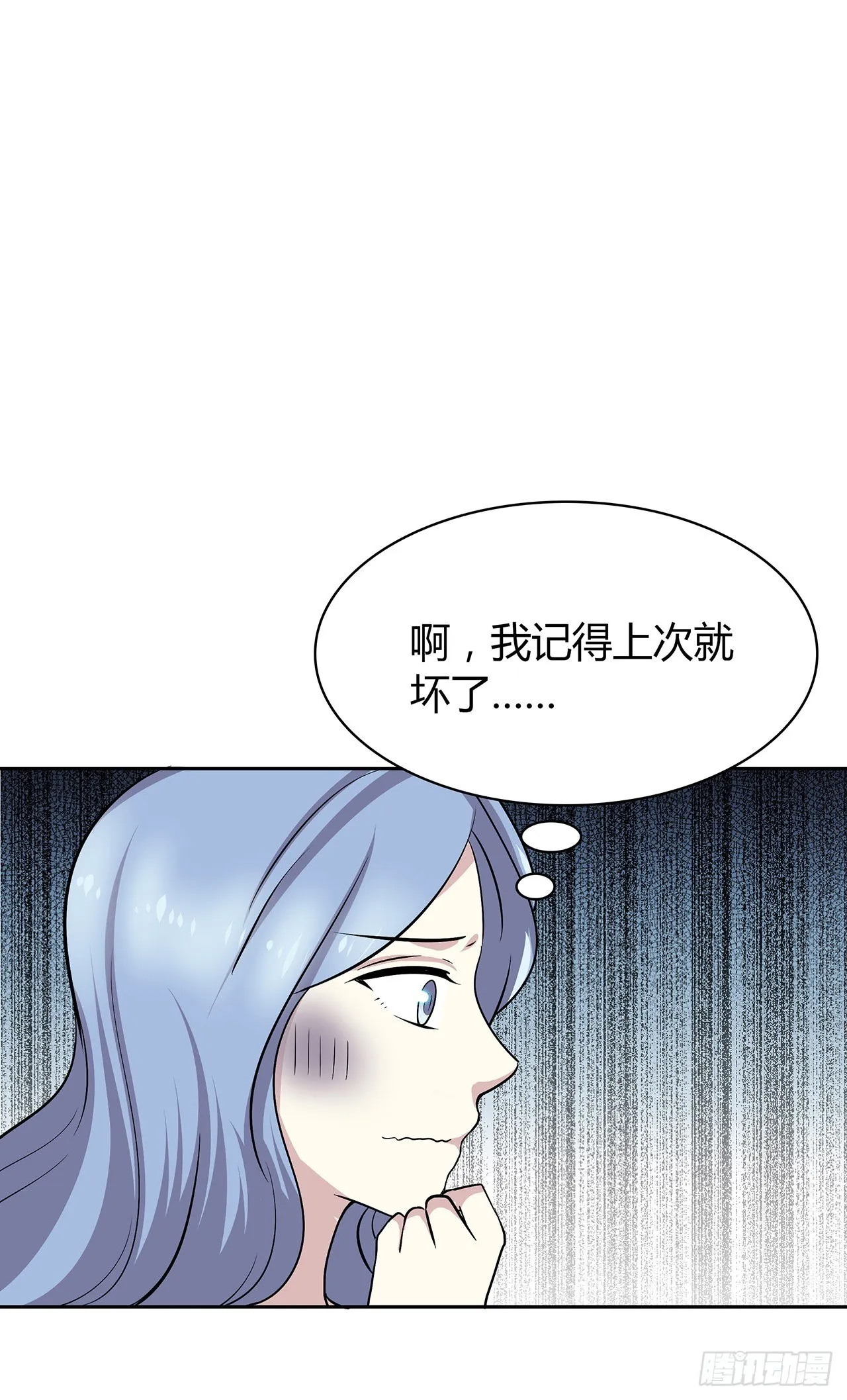 拜托 第66页