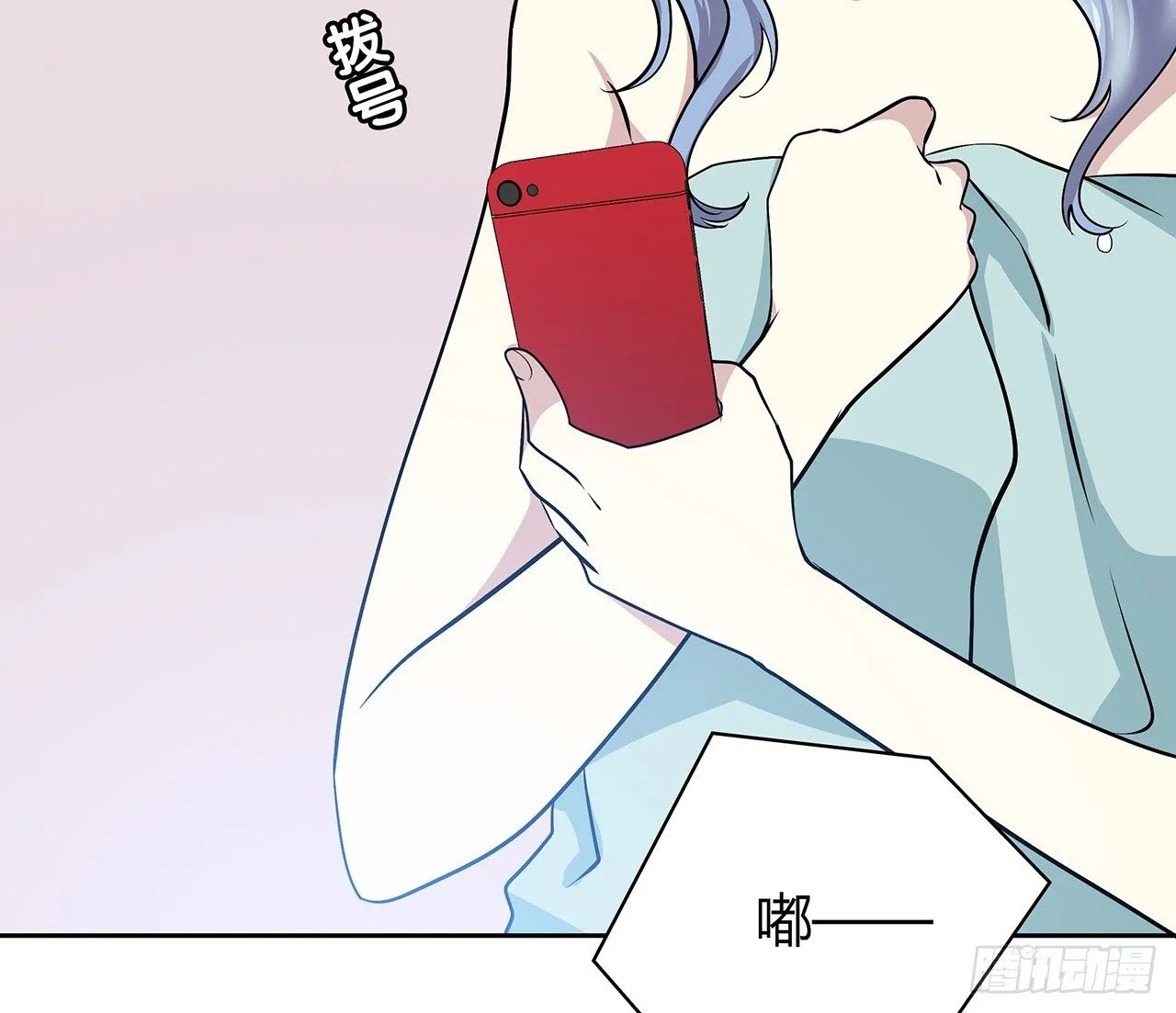 拜托 第72页