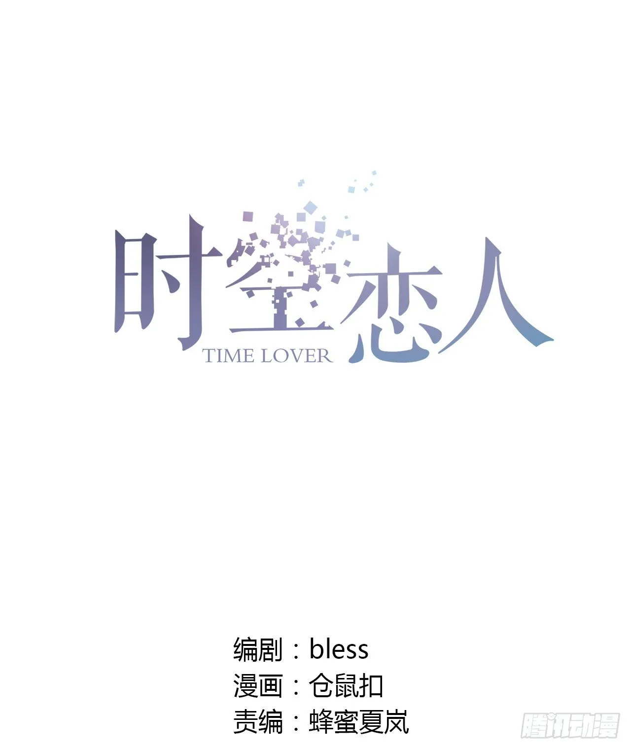 我陪你 第1页