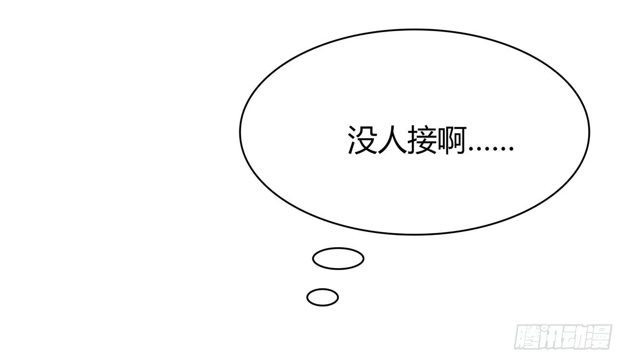 我陪你 第6页