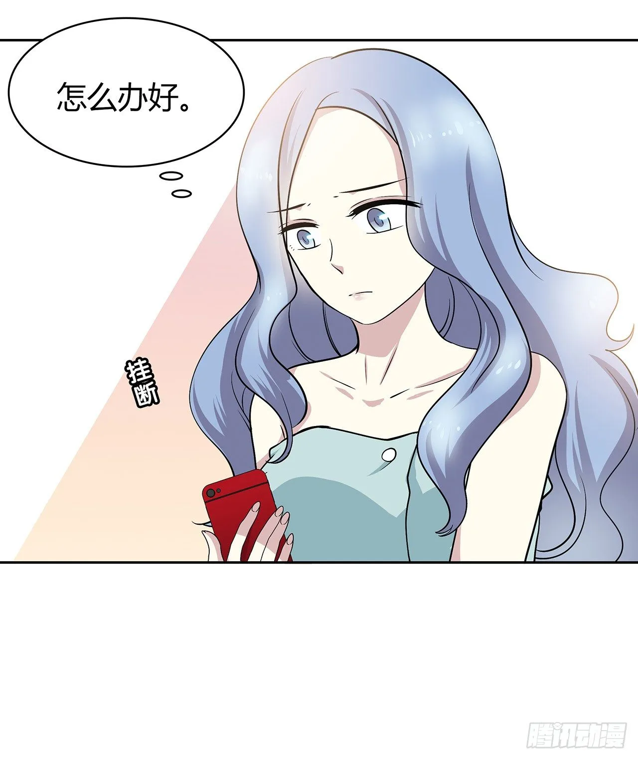 我陪你 第9页
