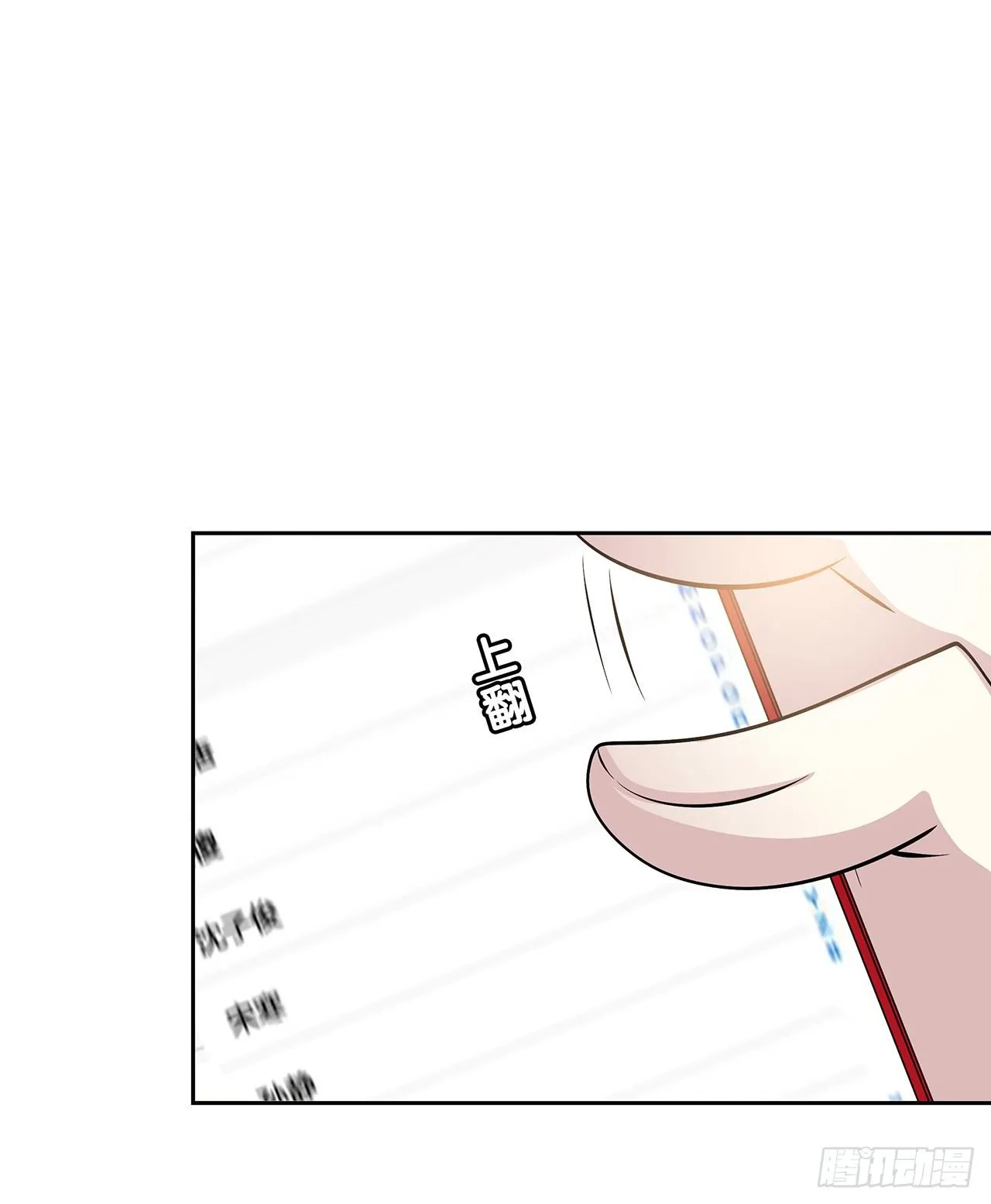 我陪你 第10页