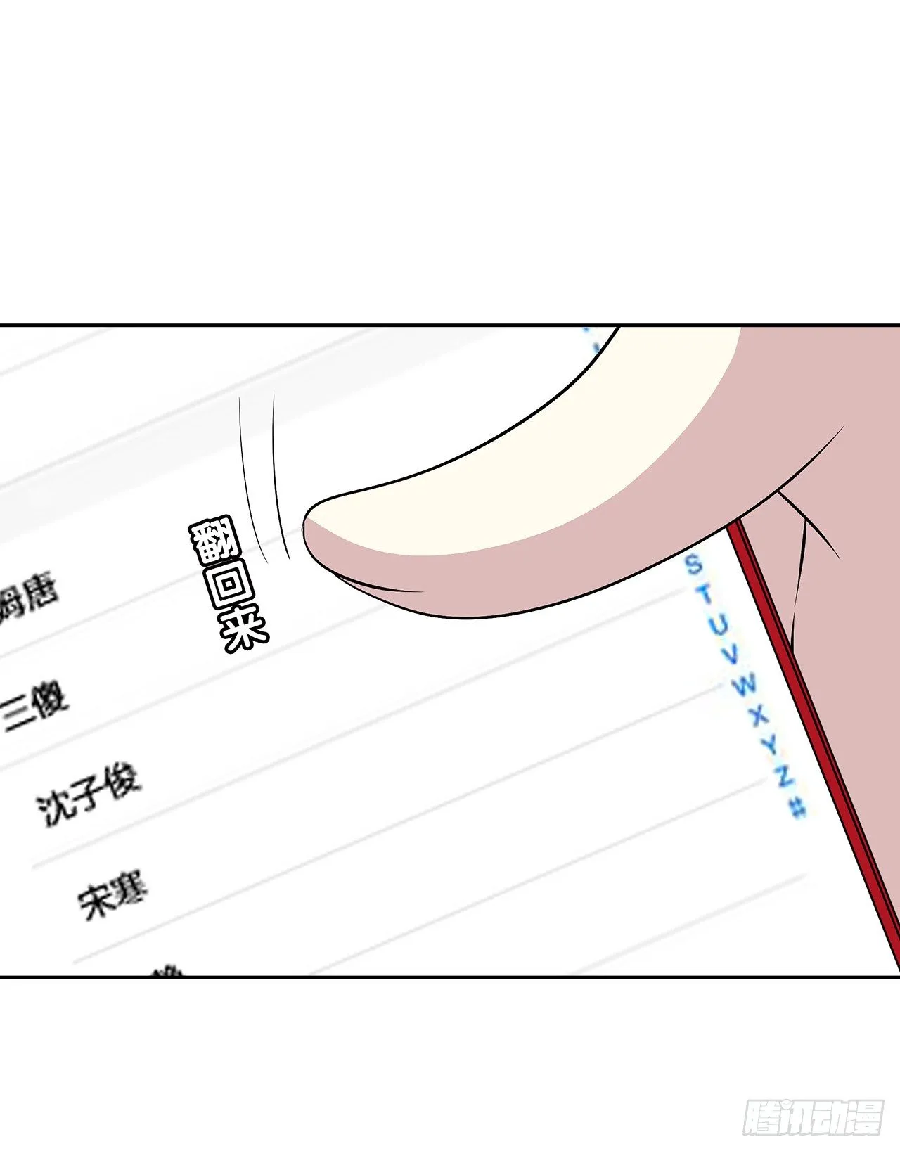 我陪你 第12页
