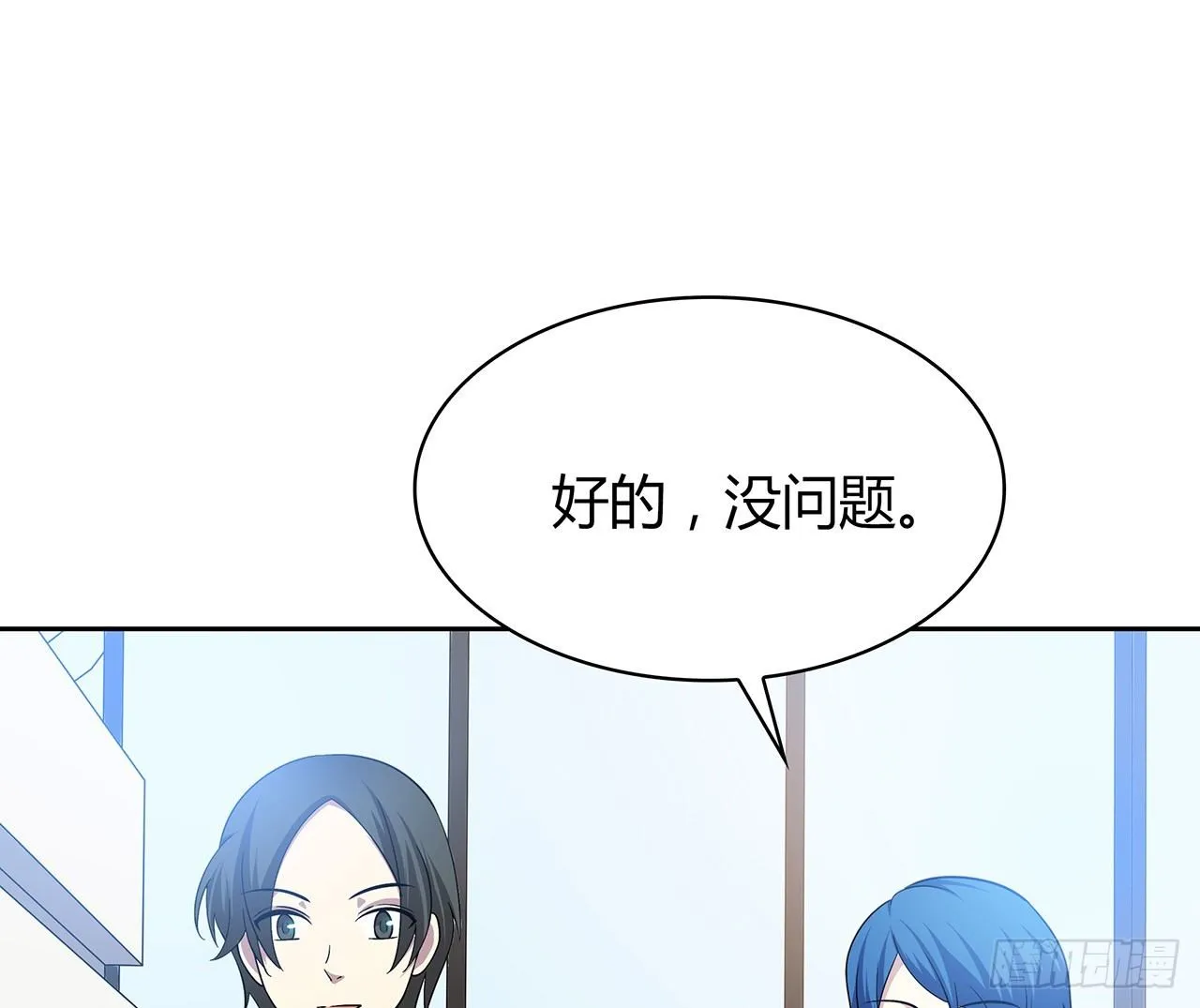 我陪你 第16页
