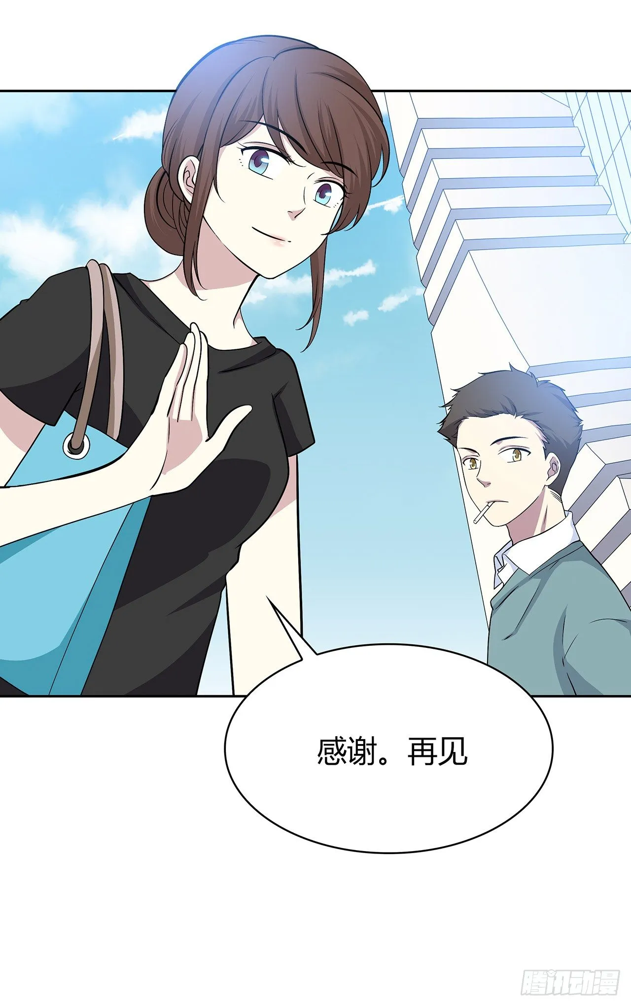 我陪你 第19页