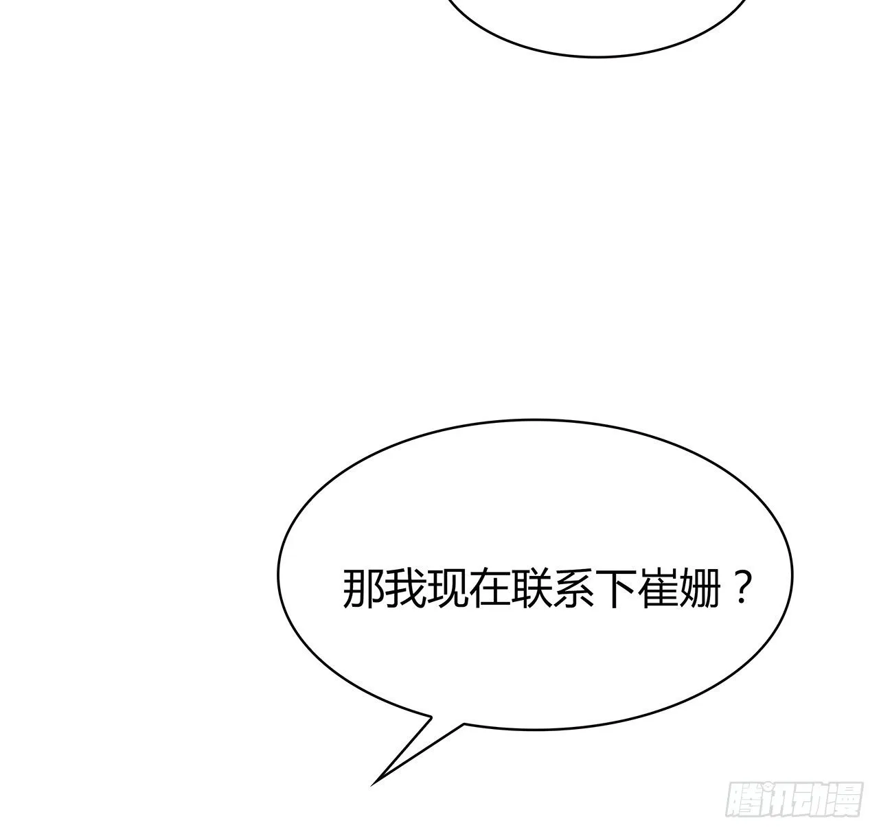 我陪你 第25页