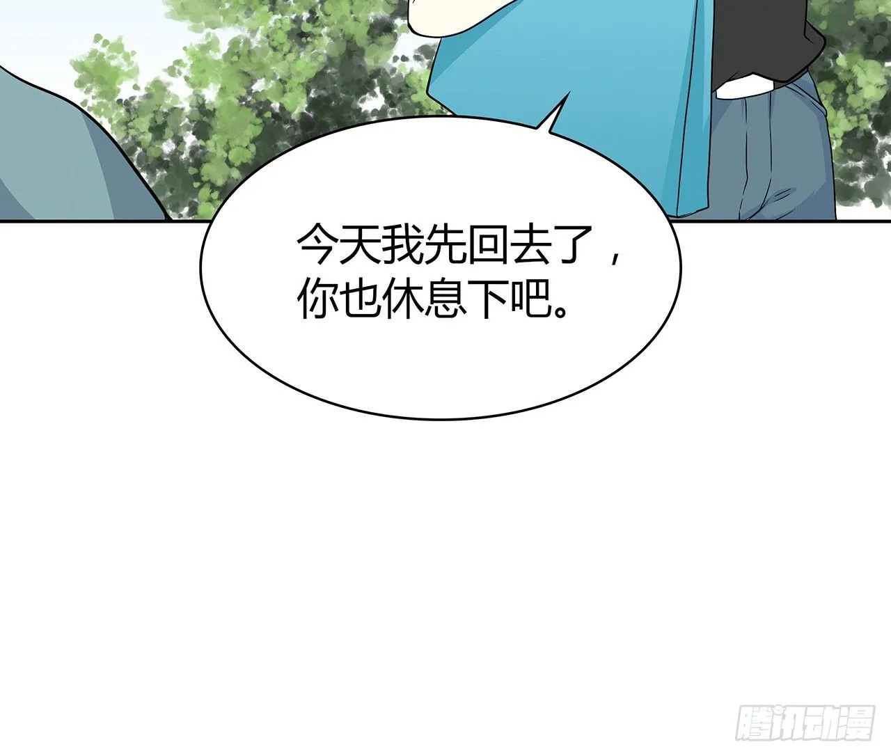 我陪你 第31页