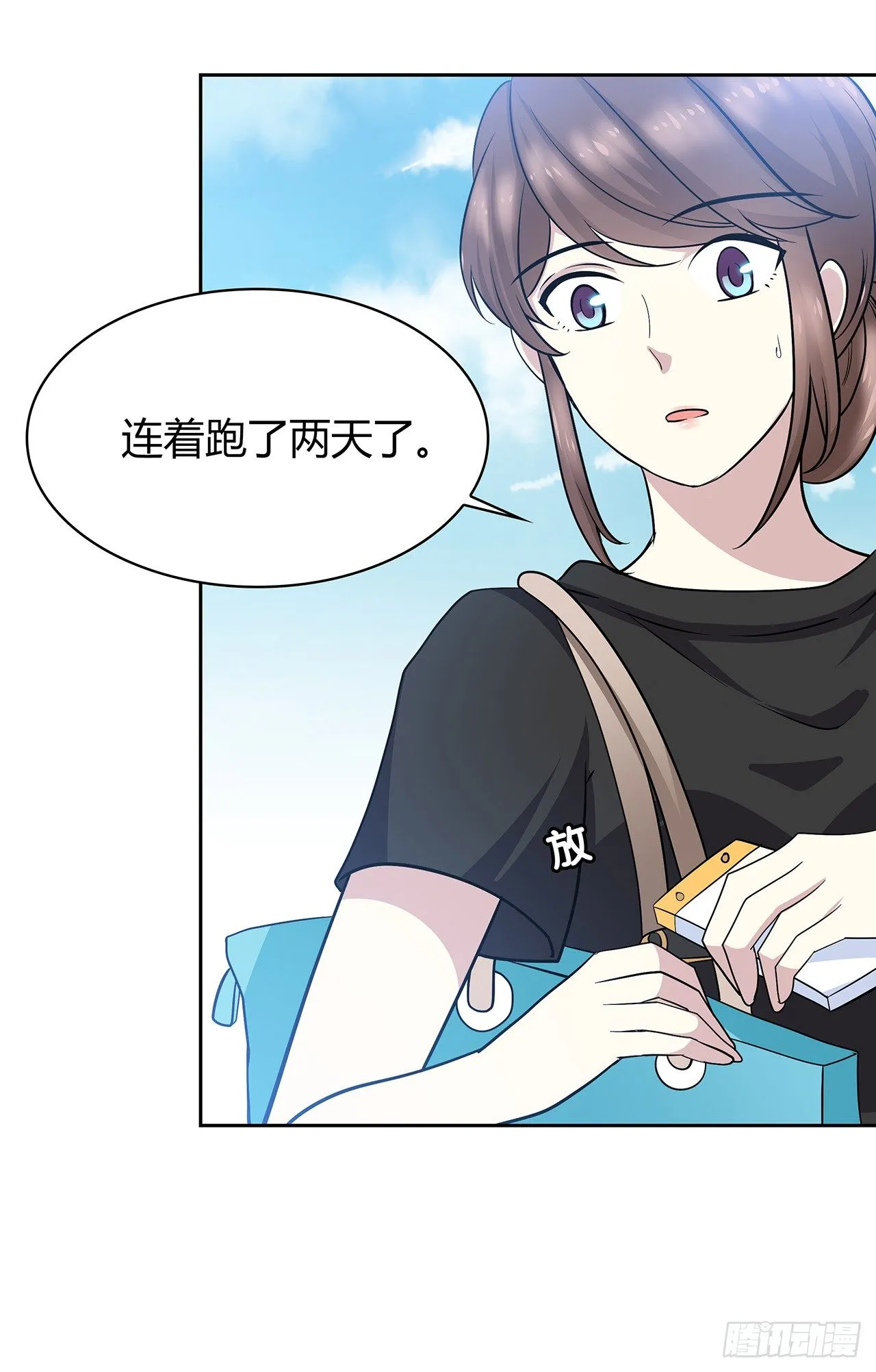 我陪你 第32页