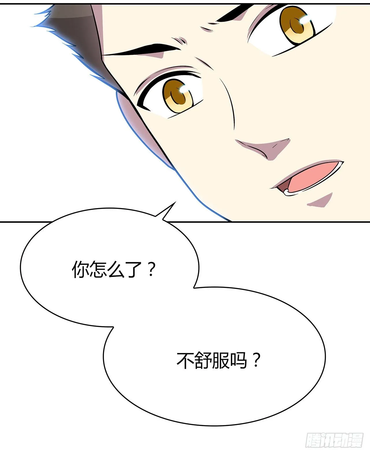 我陪你 第44页