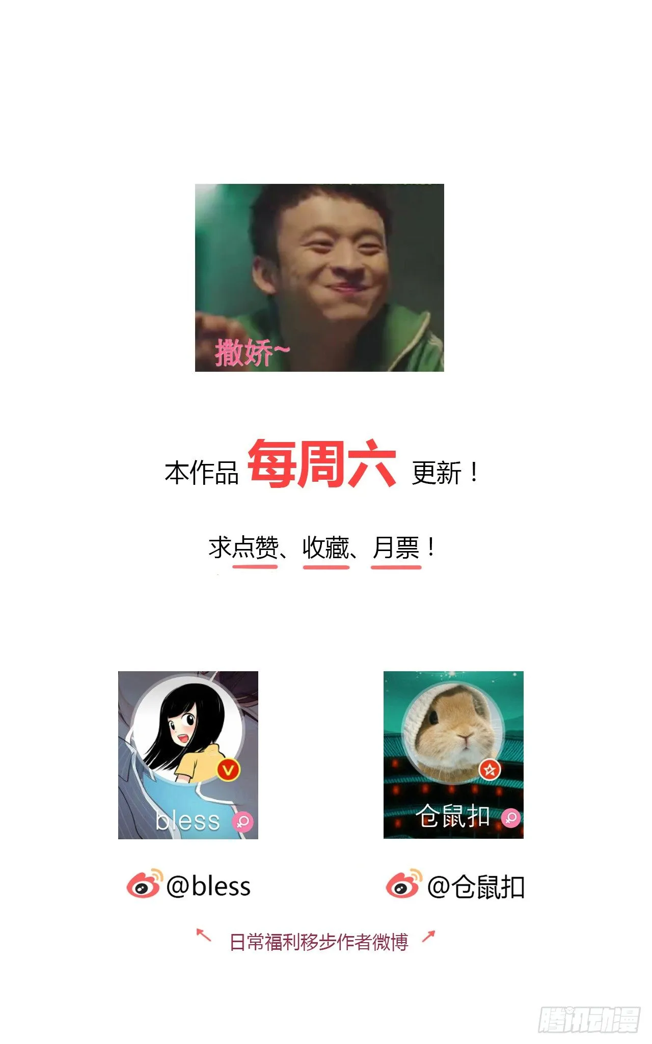 我陪你 第70页