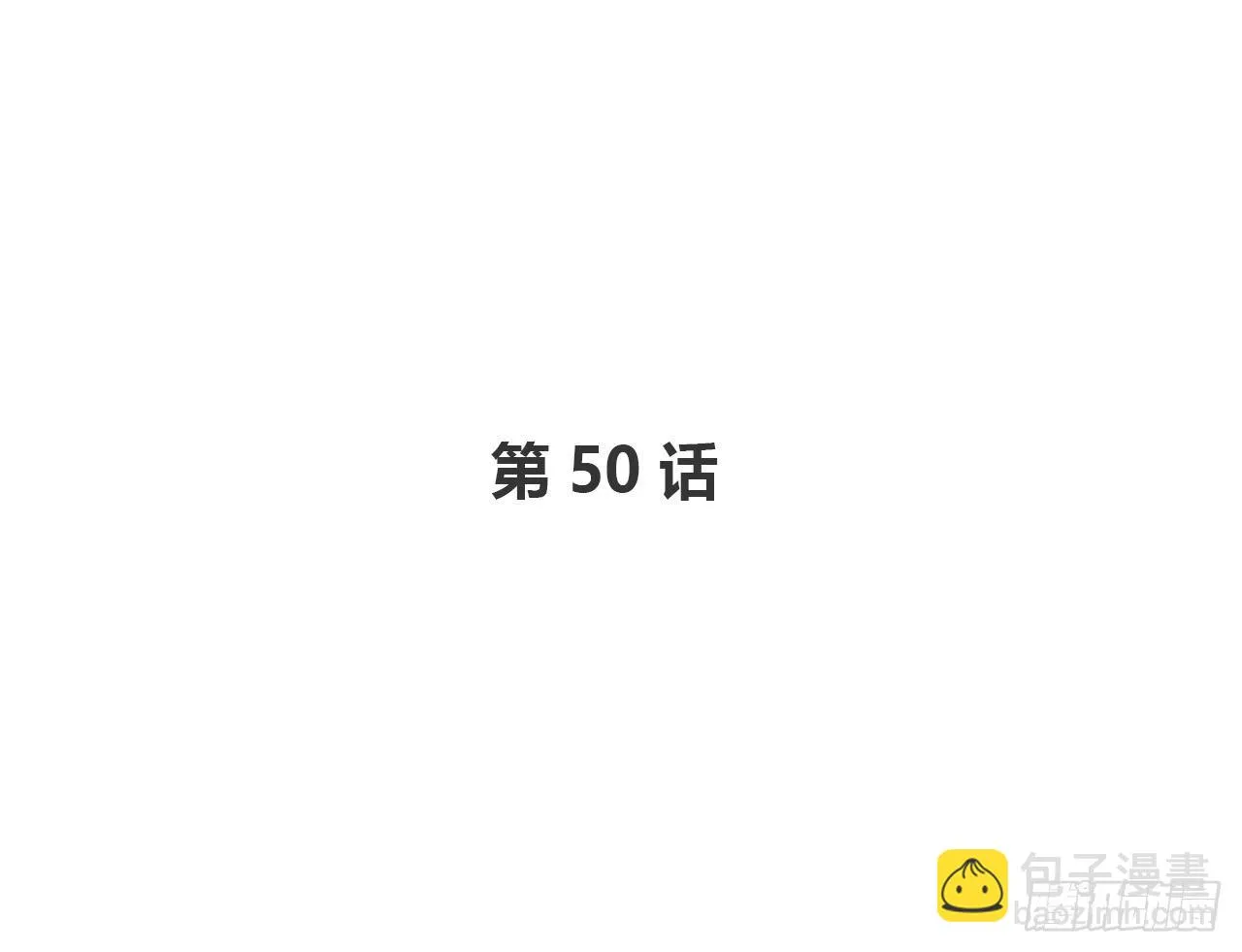 还好有你 第2页