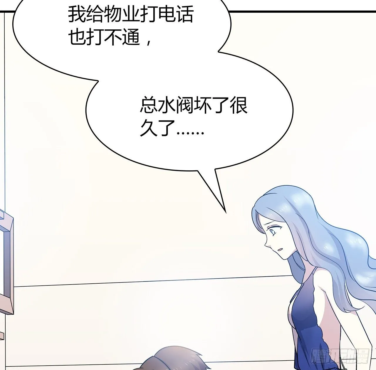 还好有你 第27页