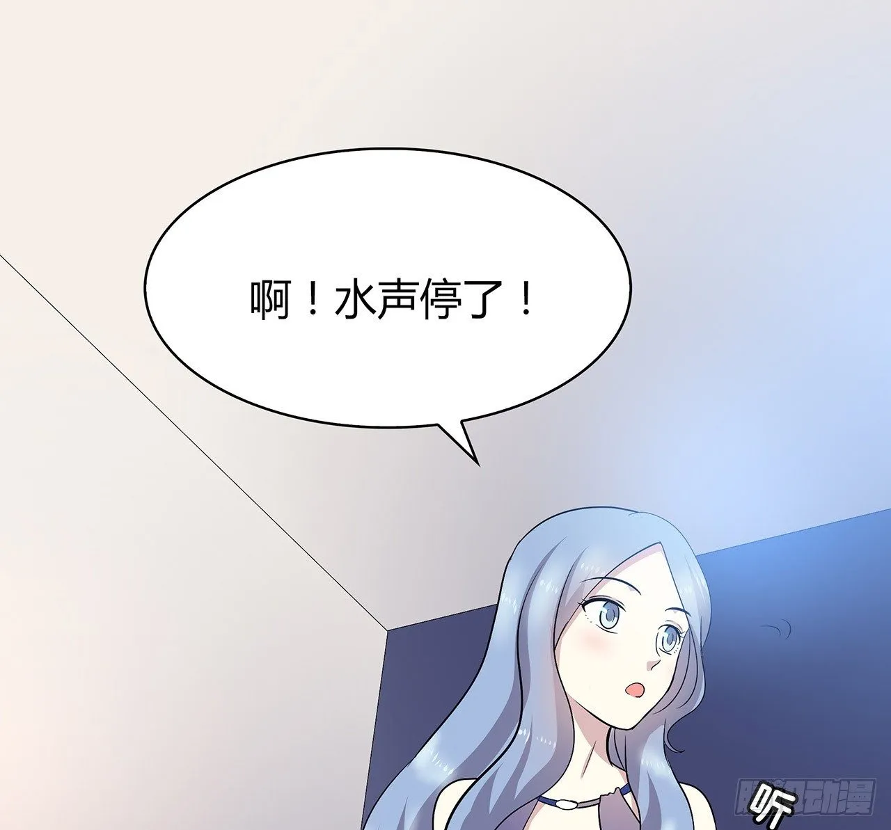 还好有你 第50页