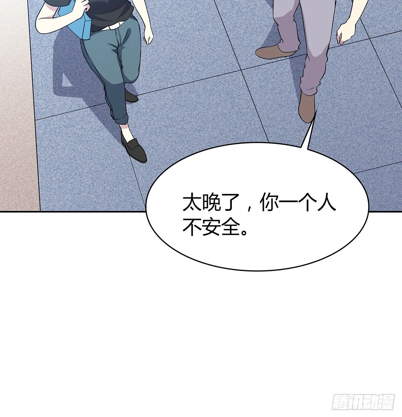 未知号码？ 第19页