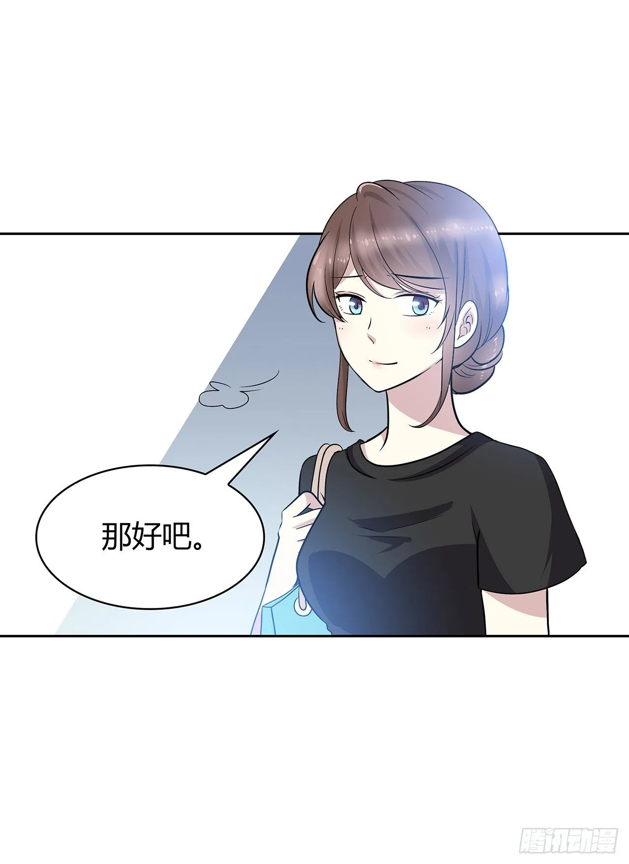 未知号码？ 第20页