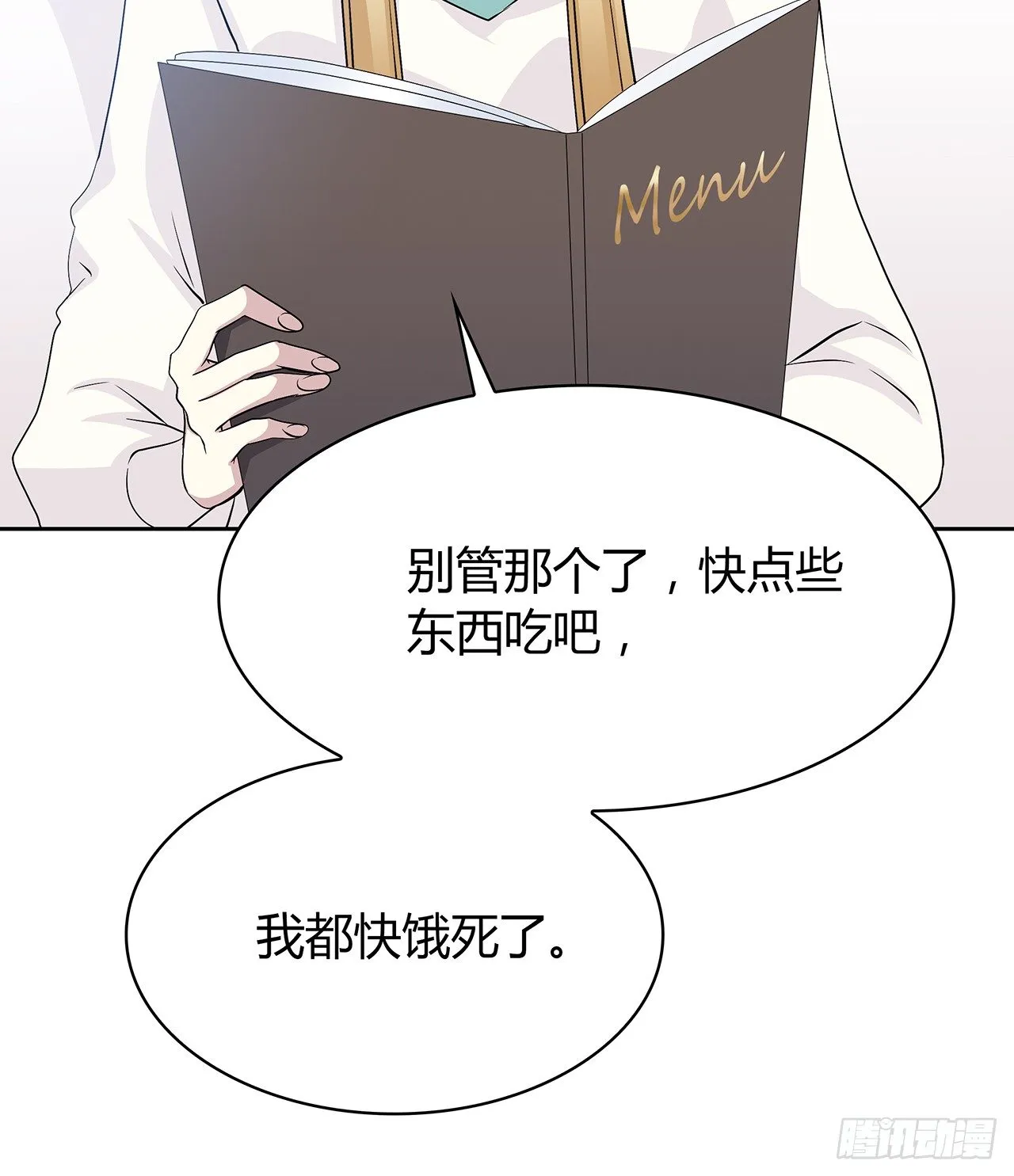 放我出去 第31页