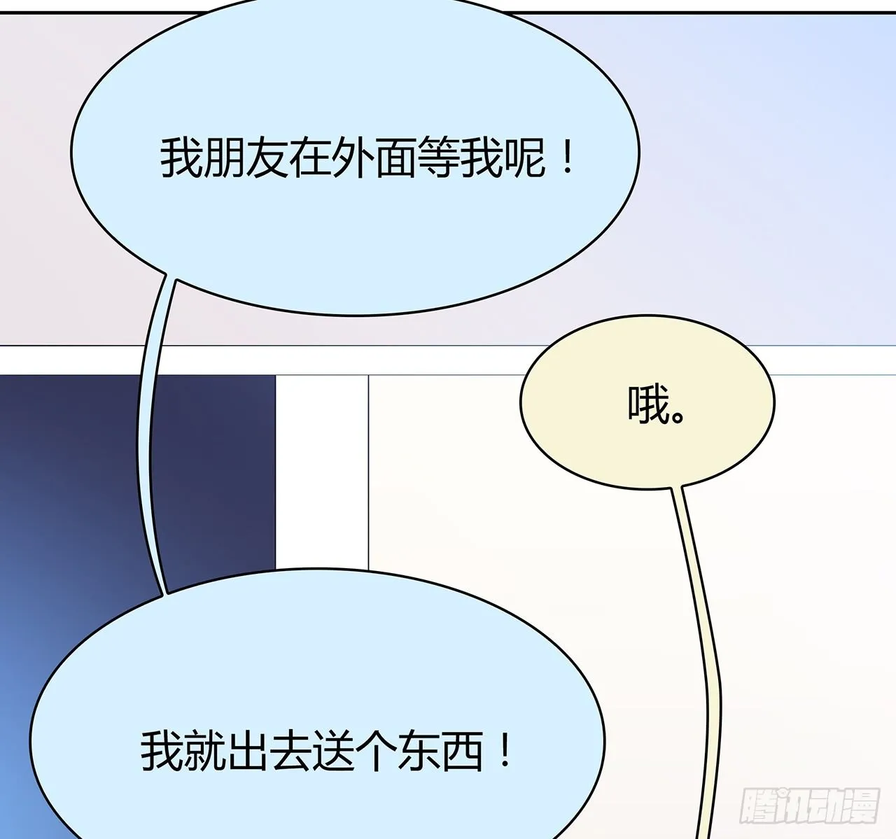 放我出去 第48页