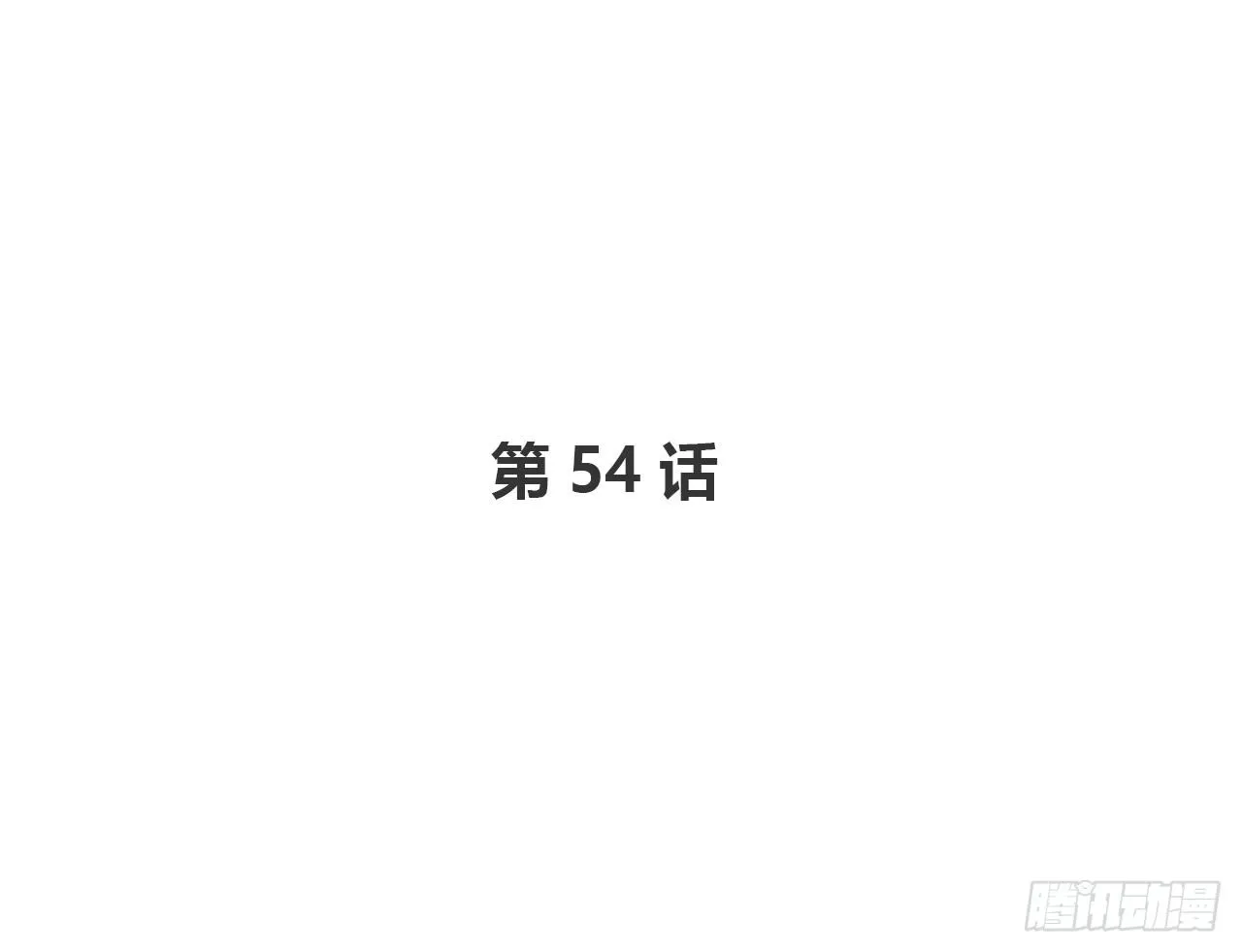 你给我站住 第2页